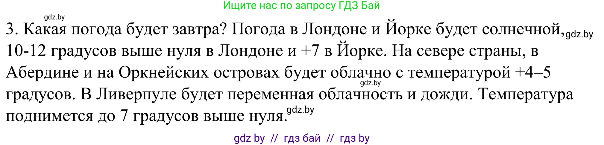 Английский язык (english), 9 класс Учебник (Student's book), авторы: Демченко Наталья Валентиновна, Юхнель Наталья Валентиновна, Романчук Вероника Романовна, Малиновская Елена Александровна, Севрюкова Татьяна Юрьевна, издательство Вышэйшая школа, Минск, 2022, белого цвета, Часть ( Part) 2, страница 9, номер 2, Решение (продолжение 3)