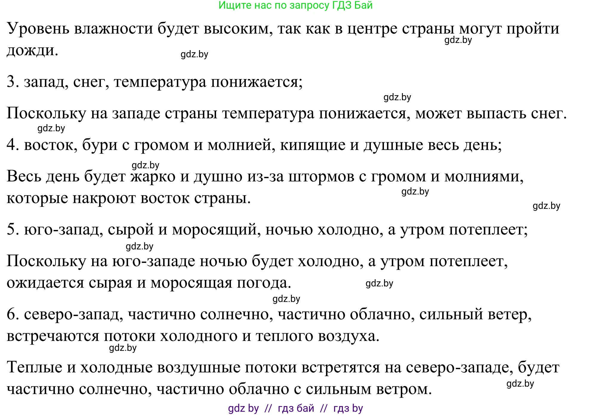 Английский язык (english), 9 класс Учебник (Student's book), авторы: Демченко Наталья Валентиновна, Юхнель Наталья Валентиновна, Романчук Вероника Романовна, Малиновская Елена Александровна, Севрюкова Татьяна Юрьевна, издательство Вышэйшая школа, Минск, 2022, белого цвета, Часть ( Part) 2, страница 10, номер 4, Решение (продолжение 4)