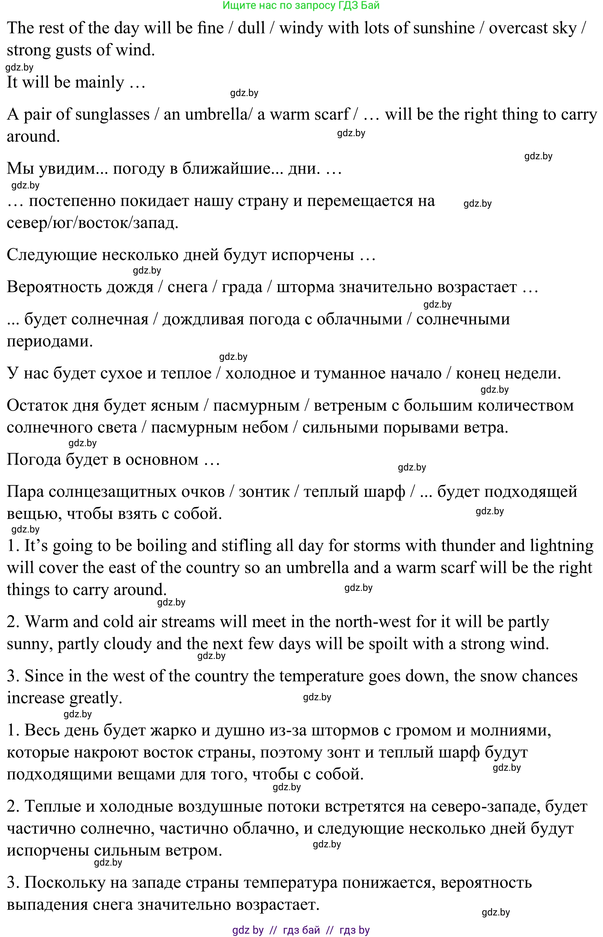 Английский язык (english), 9 класс Учебник (Student's book), авторы: Демченко Наталья Валентиновна, Юхнель Наталья Валентиновна, Романчук Вероника Романовна, Малиновская Елена Александровна, Севрюкова Татьяна Юрьевна, издательство Вышэйшая школа, Минск, 2022, белого цвета, Часть ( Part) 2, страница 11, номер 5, Решение (продолжение 2)