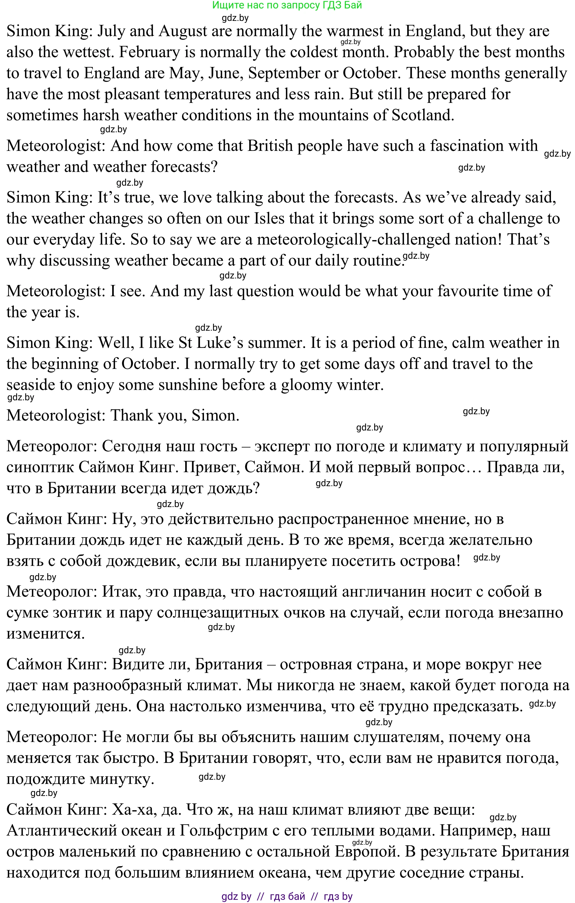 Английский язык (english), 9 класс Учебник (Student's book), авторы: Демченко Наталья Валентиновна, Юхнель Наталья Валентиновна, Романчук Вероника Романовна, Малиновская Елена Александровна, Севрюкова Татьяна Юрьевна, издательство Вышэйшая школа, Минск, 2022, белого цвета, Часть ( Part) 2, страница 13, номер 2, Решение (продолжение 2)