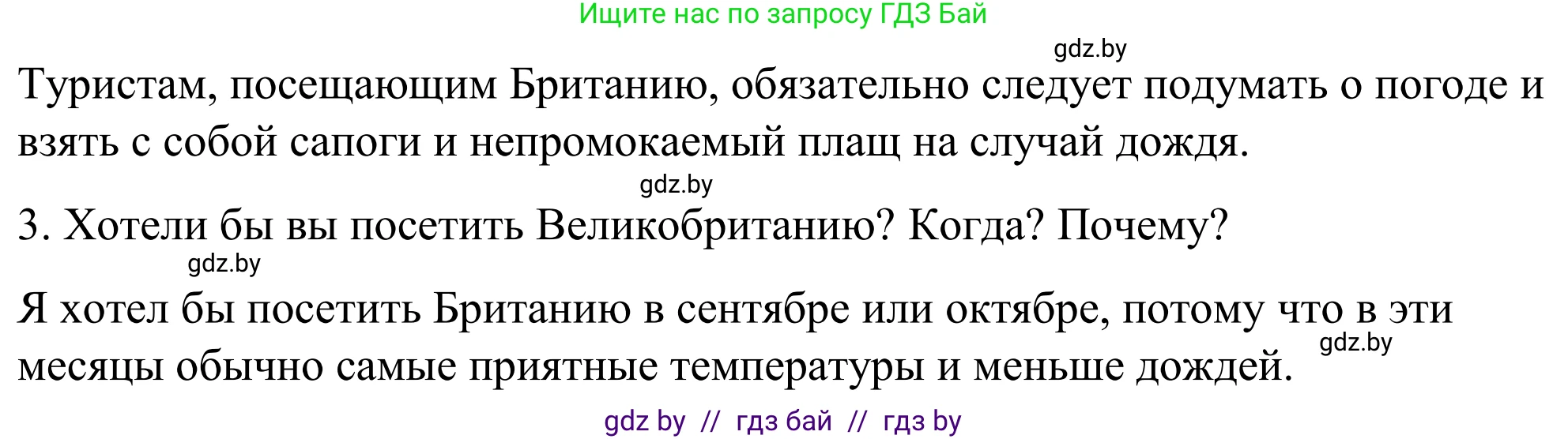 Английский язык (english), 9 класс Учебник (Student's book), авторы: Демченко Наталья Валентиновна, Юхнель Наталья Валентиновна, Романчук Вероника Романовна, Малиновская Елена Александровна, Севрюкова Татьяна Юрьевна, издательство Вышэйшая школа, Минск, 2022, белого цвета, Часть ( Part) 2, страница 13, номер 2, Решение (продолжение 5)