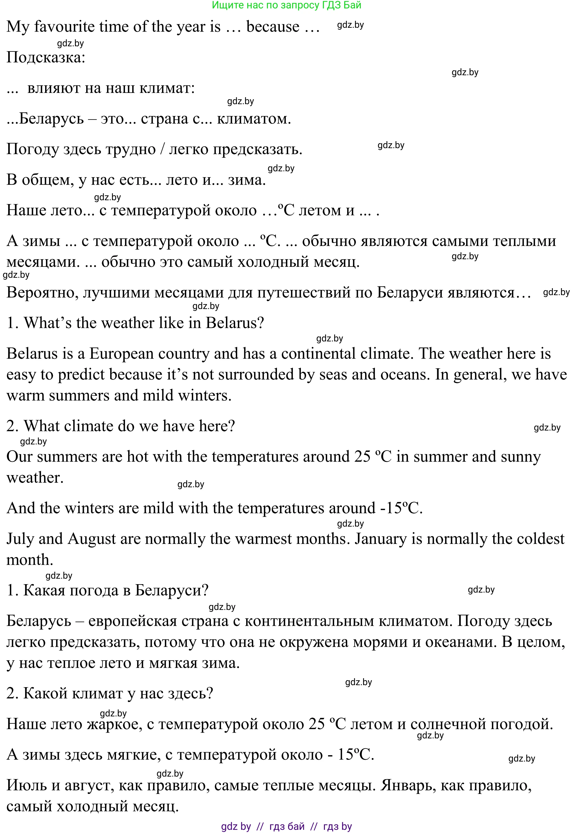 Английский язык (english), 9 класс Учебник (Student's book), авторы: Демченко Наталья Валентиновна, Юхнель Наталья Валентиновна, Романчук Вероника Романовна, Малиновская Елена Александровна, Севрюкова Татьяна Юрьевна, издательство Вышэйшая школа, Минск, 2022, белого цвета, Часть ( Part) 2, страница 14, номер 4, Решение (продолжение 2)