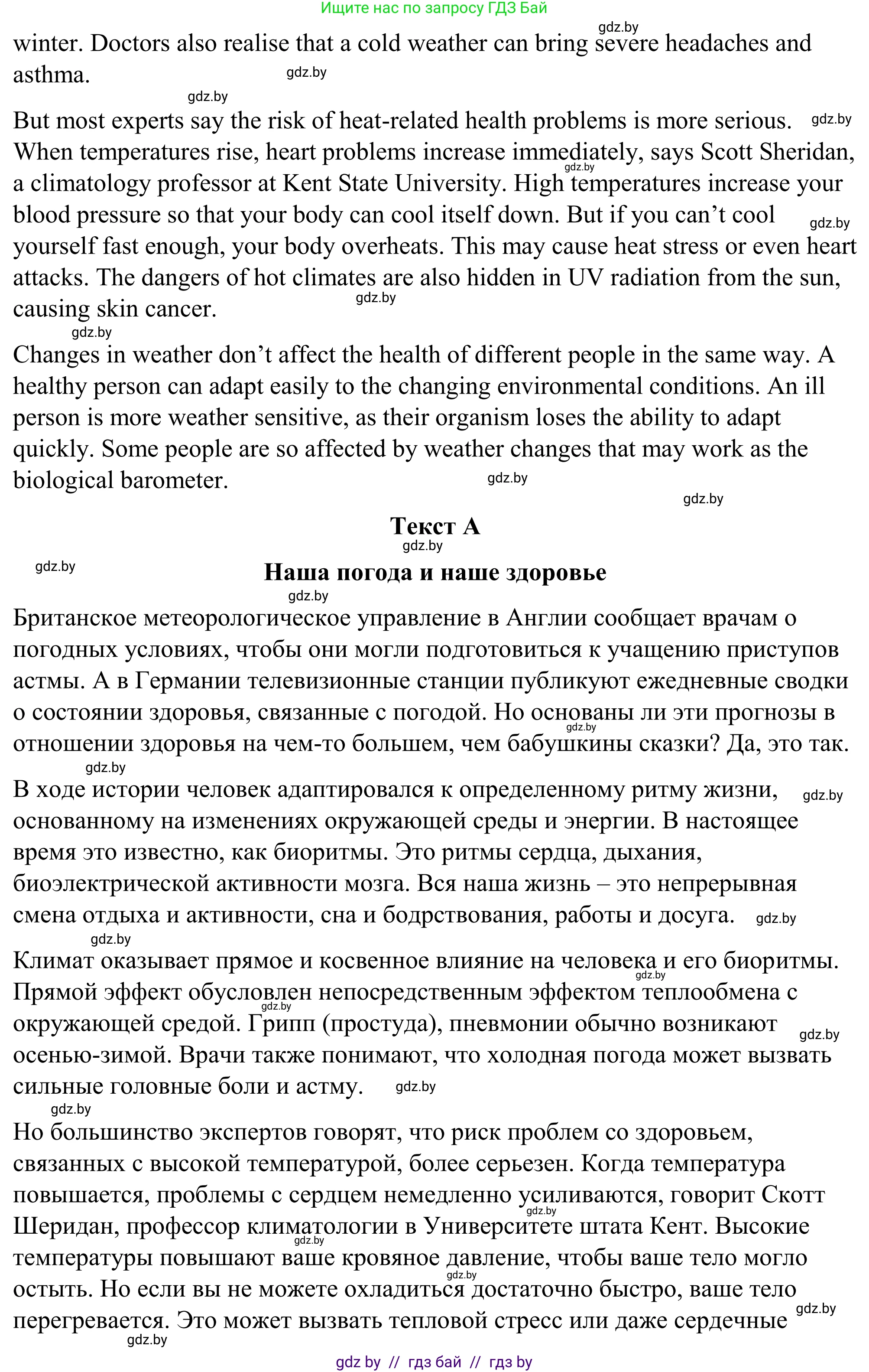 Английский язык (english), 9 класс Учебник (Student's book), авторы: Демченко Наталья Валентиновна, Юхнель Наталья Валентиновна, Романчук Вероника Романовна, Малиновская Елена Александровна, Севрюкова Татьяна Юрьевна, издательство Вышэйшая школа, Минск, 2022, белого цвета, Часть ( Part) 2, страница 16, номер 2, Решение (продолжение 2)