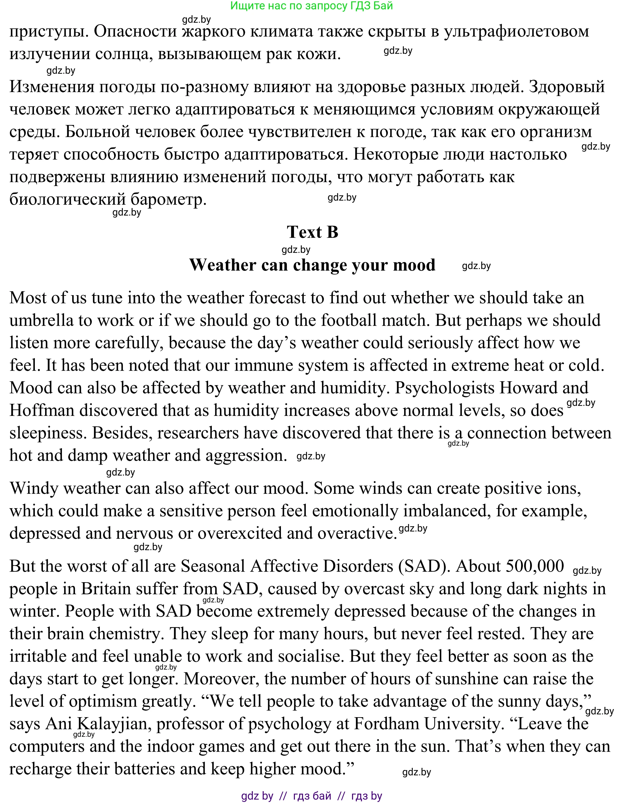 Английский язык (english), 9 класс Учебник (Student's book), авторы: Демченко Наталья Валентиновна, Юхнель Наталья Валентиновна, Романчук Вероника Романовна, Малиновская Елена Александровна, Севрюкова Татьяна Юрьевна, издательство Вышэйшая школа, Минск, 2022, белого цвета, Часть ( Part) 2, страница 16, номер 2, Решение (продолжение 3)