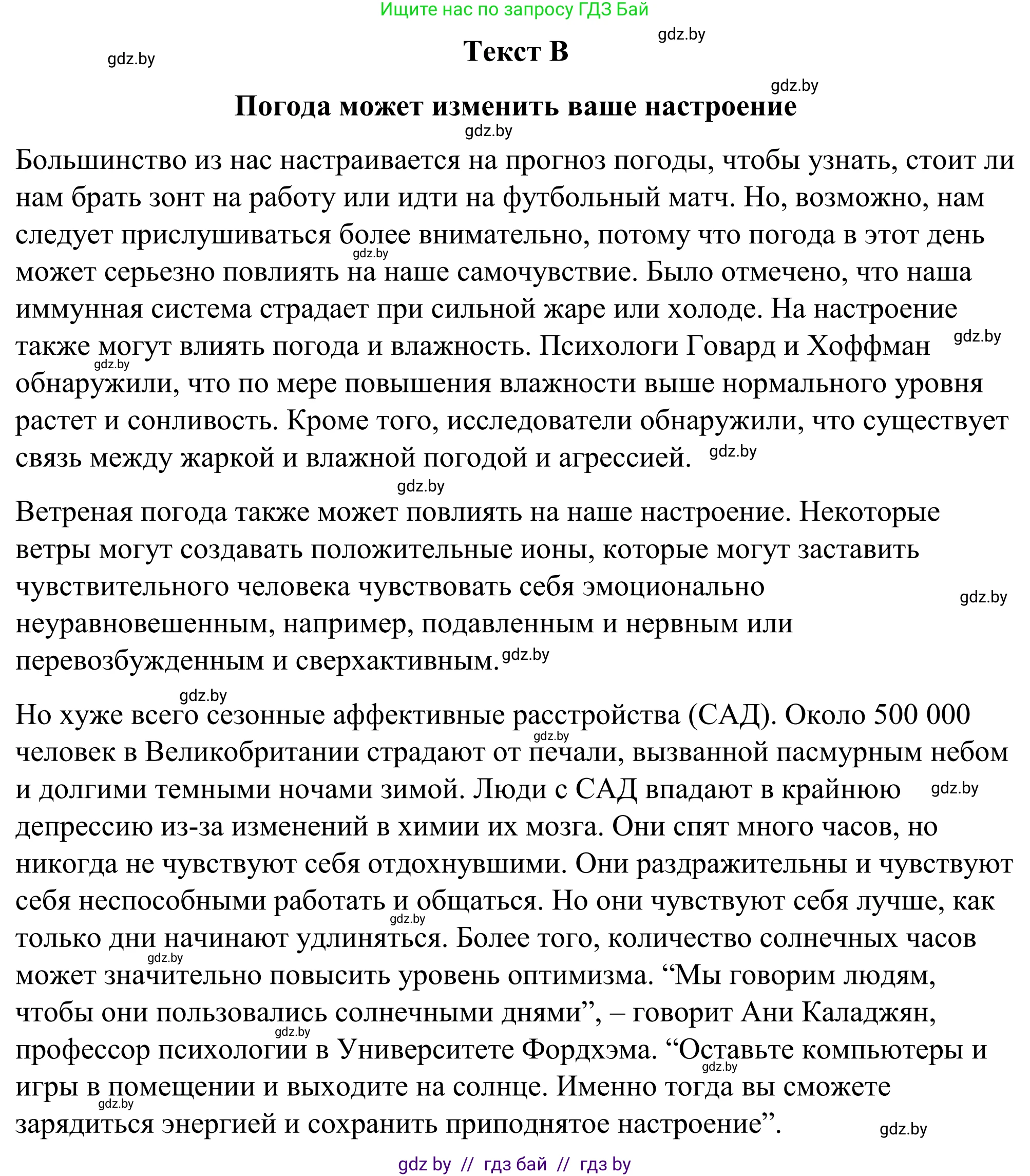 Английский язык (english), 9 класс Учебник (Student's book), авторы: Демченко Наталья Валентиновна, Юхнель Наталья Валентиновна, Романчук Вероника Романовна, Малиновская Елена Александровна, Севрюкова Татьяна Юрьевна, издательство Вышэйшая школа, Минск, 2022, белого цвета, Часть ( Part) 2, страница 16, номер 2, Решение (продолжение 4)