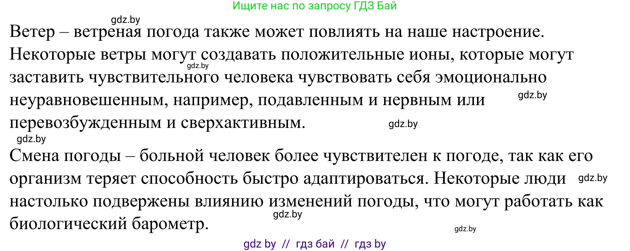 Английский язык (english), 9 класс Учебник (Student's book), авторы: Демченко Наталья Валентиновна, Юхнель Наталья Валентиновна, Романчук Вероника Романовна, Малиновская Елена Александровна, Севрюкова Татьяна Юрьевна, издательство Вышэйшая школа, Минск, 2022, белого цвета, Часть ( Part) 2, страница 16, номер 2, Решение (продолжение 6)