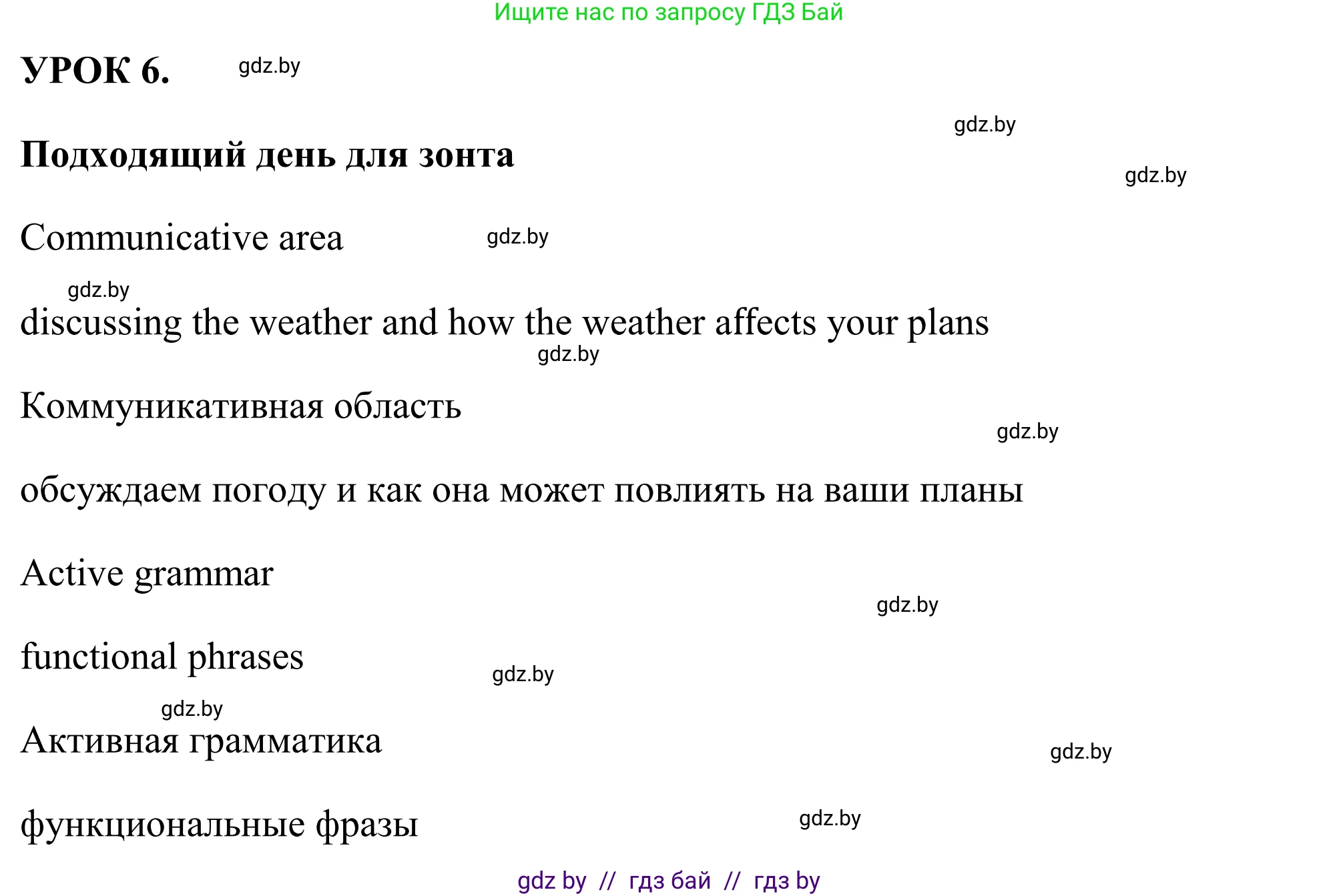 Английский язык (english), 9 класс Учебник (Student's book), авторы: Демченко Наталья Валентиновна, Юхнель Наталья Валентиновна, Романчук Вероника Романовна, Малиновская Елена Александровна, Севрюкова Татьяна Юрьевна, издательство Вышэйшая школа, Минск, 2022, белого цвета, Часть ( Part) 2, страница 19, номер 1, Решение