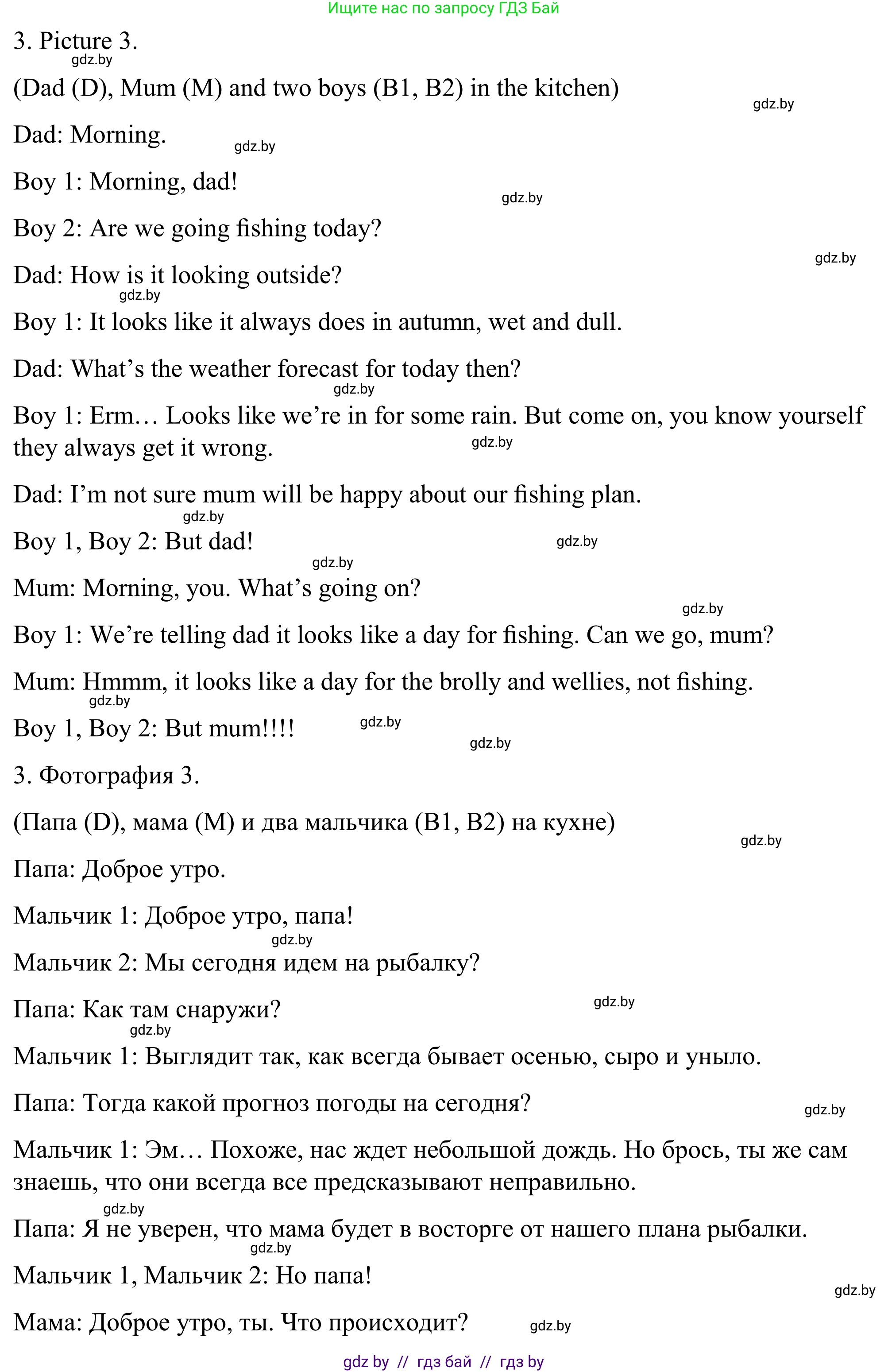 Английский язык (english), 9 класс Учебник (Student's book), авторы: Демченко Наталья Валентиновна, Юхнель Наталья Валентиновна, Романчук Вероника Романовна, Малиновская Елена Александровна, Севрюкова Татьяна Юрьевна, издательство Вышэйшая школа, Минск, 2022, белого цвета, Часть ( Part) 2, страница 19, номер 2, Решение (продолжение 3)