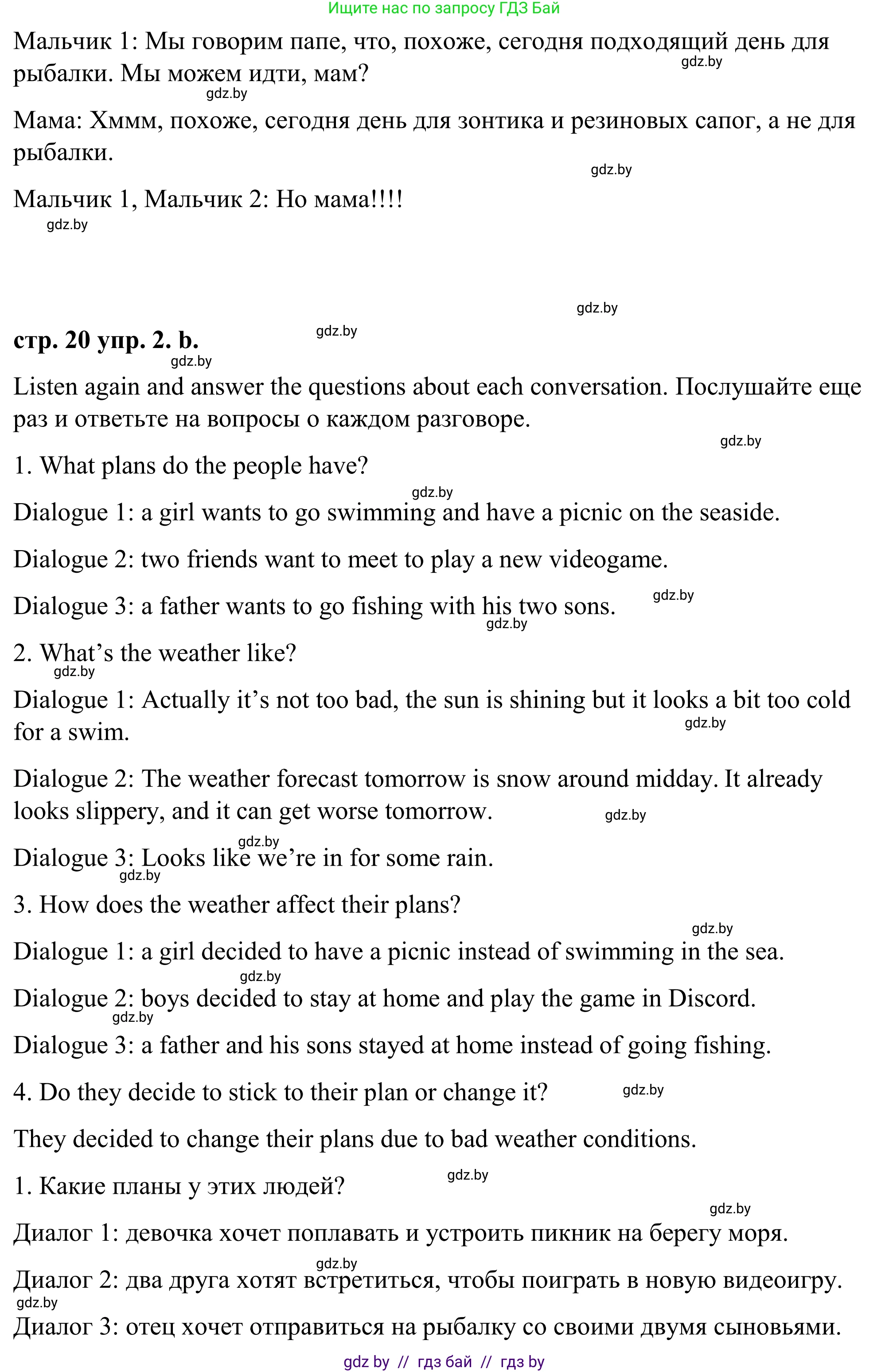 Английский язык (english), 9 класс Учебник (Student's book), авторы: Демченко Наталья Валентиновна, Юхнель Наталья Валентиновна, Романчук Вероника Романовна, Малиновская Елена Александровна, Севрюкова Татьяна Юрьевна, издательство Вышэйшая школа, Минск, 2022, белого цвета, Часть ( Part) 2, страница 19, номер 2, Решение (продолжение 4)