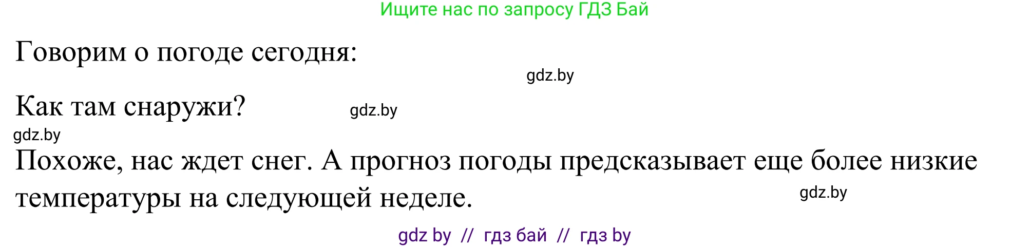 Английский язык (english), 9 класс Учебник (Student's book), авторы: Демченко Наталья Валентиновна, Юхнель Наталья Валентиновна, Романчук Вероника Романовна, Малиновская Елена Александровна, Севрюкова Татьяна Юрьевна, издательство Вышэйшая школа, Минск, 2022, белого цвета, Часть ( Part) 2, страница 20, номер 3, Решение (продолжение 4)