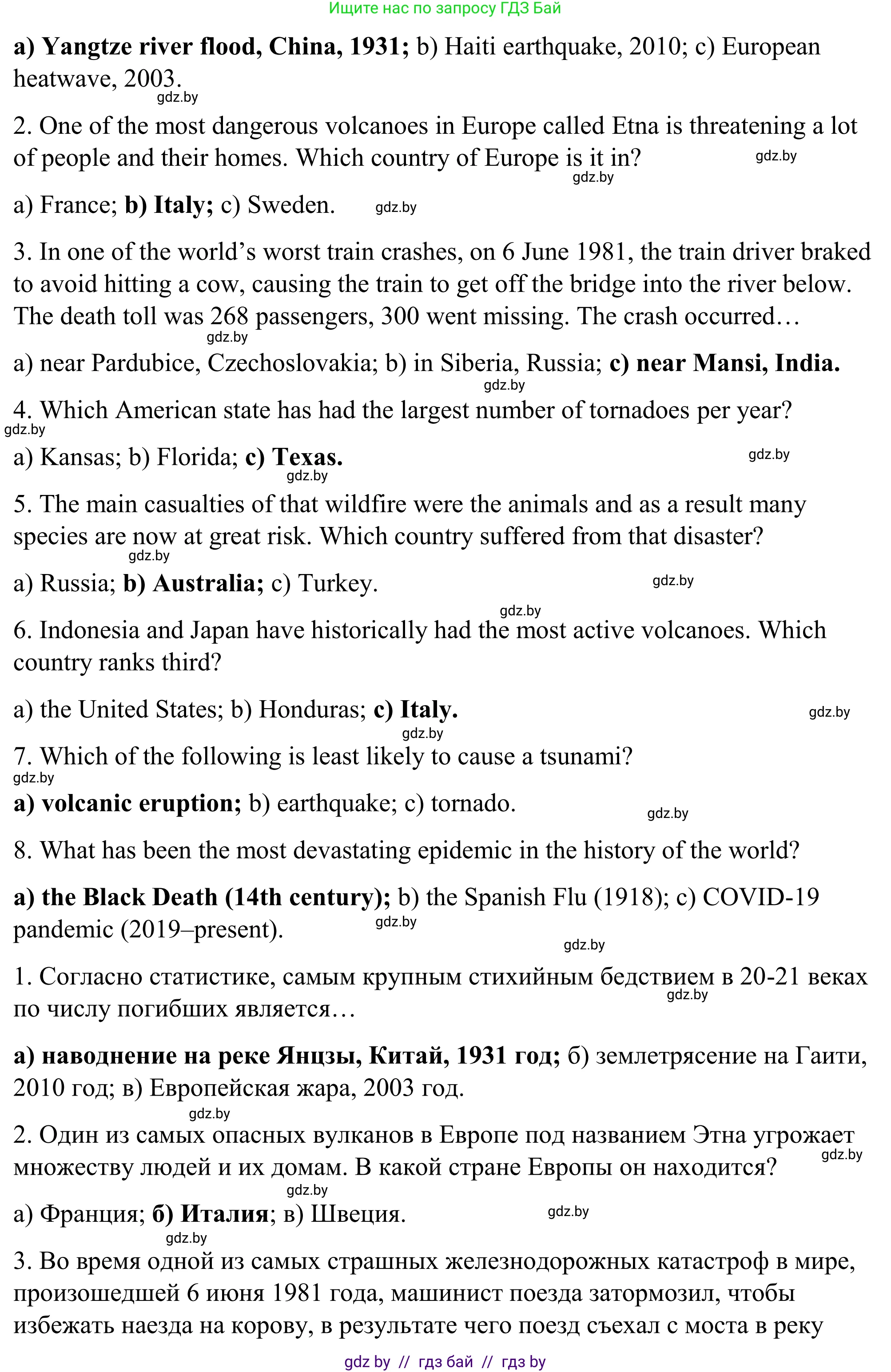 Английский язык (english), 9 класс Учебник (Student's book), авторы: Демченко Наталья Валентиновна, Юхнель Наталья Валентиновна, Романчук Вероника Романовна, Малиновская Елена Александровна, Севрюкова Татьяна Юрьевна, издательство Вышэйшая школа, Минск, 2022, белого цвета, Часть ( Part) 2, страница 22, номер 3, Решение (продолжение 2)
