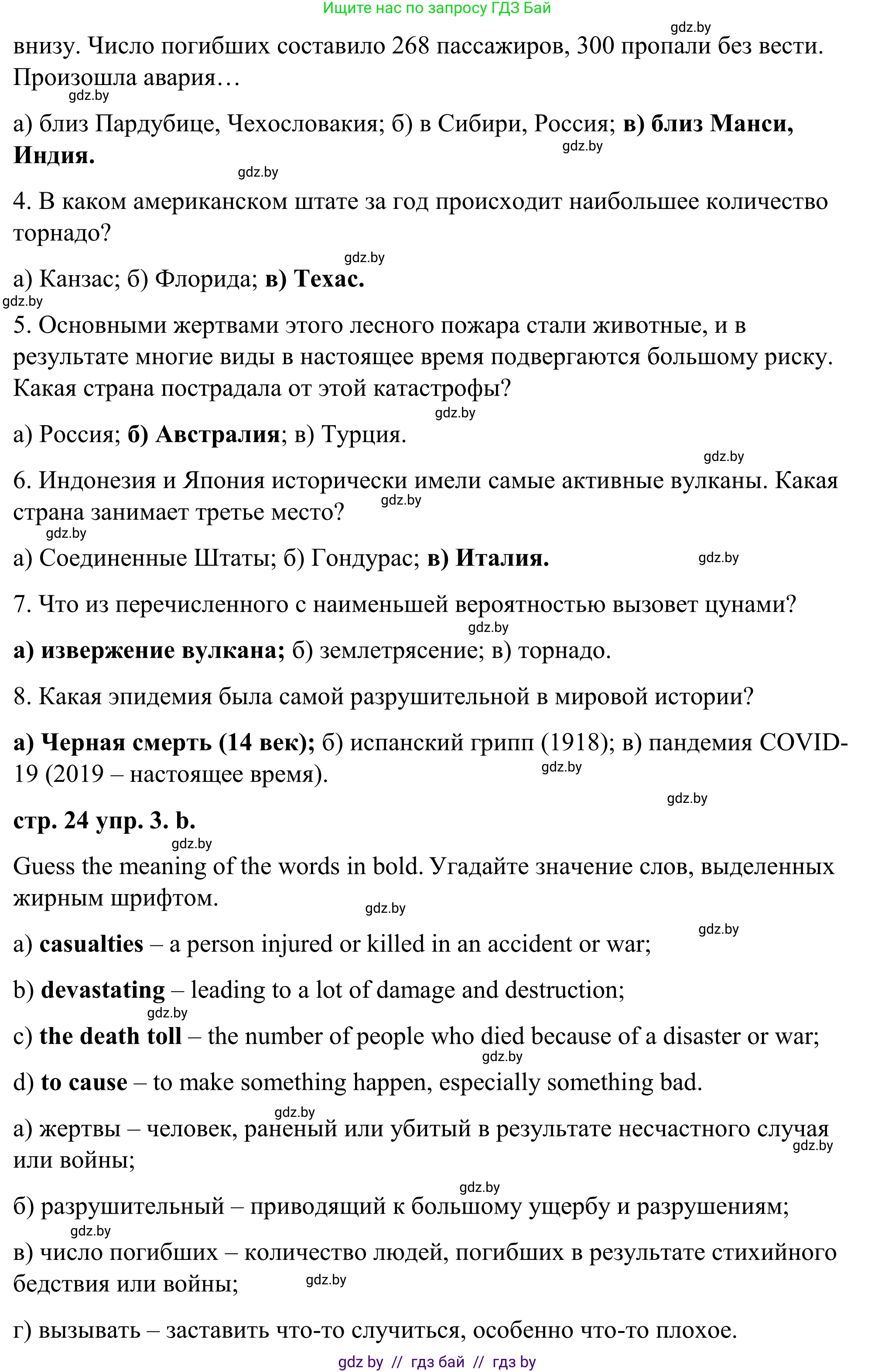 Английский язык (english), 9 класс Учебник (Student's book), авторы: Демченко Наталья Валентиновна, Юхнель Наталья Валентиновна, Романчук Вероника Романовна, Малиновская Елена Александровна, Севрюкова Татьяна Юрьевна, издательство Вышэйшая школа, Минск, 2022, белого цвета, Часть ( Part) 2, страница 22, номер 3, Решение (продолжение 3)