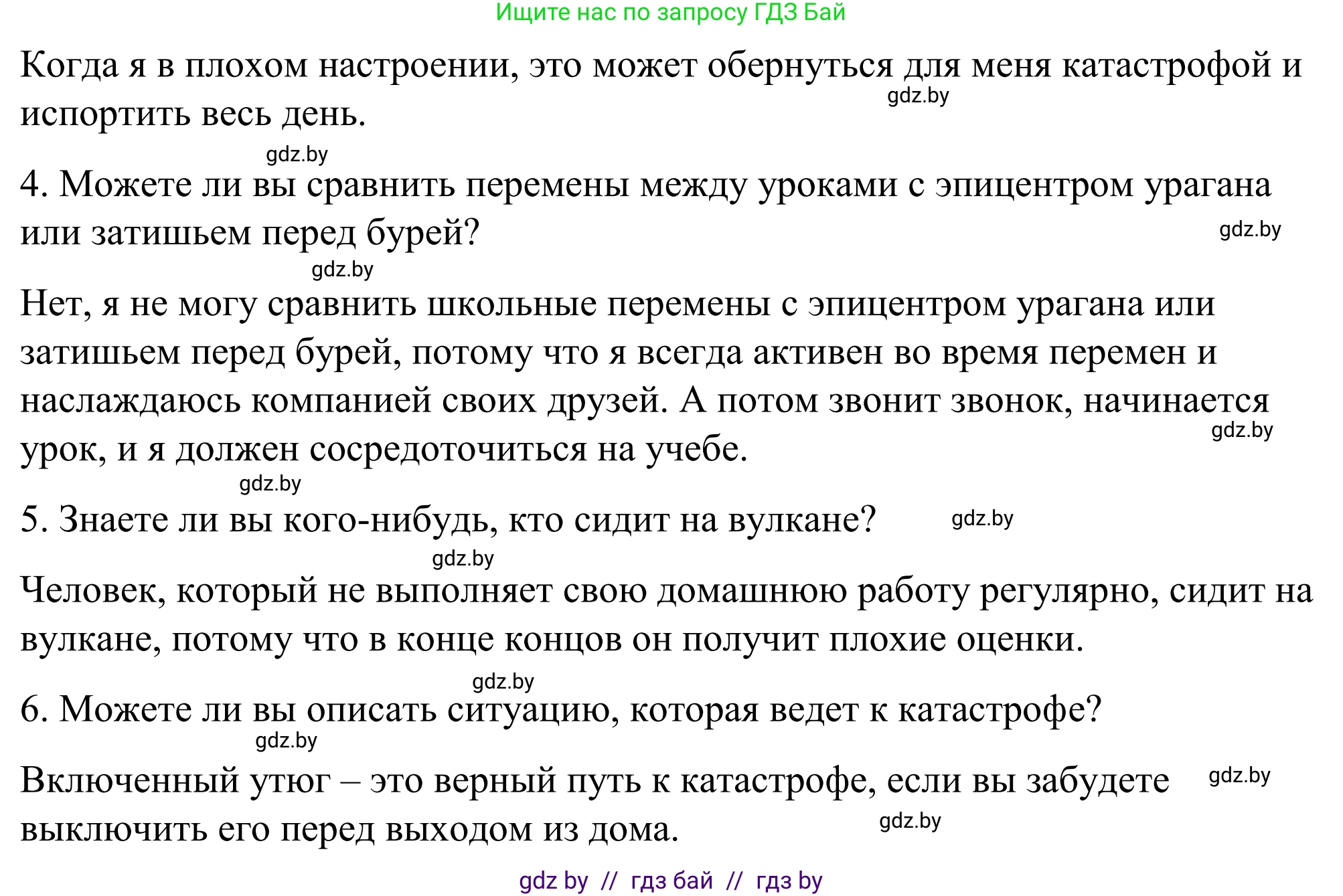 Английский язык (english), 9 класс Учебник (Student's book), авторы: Демченко Наталья Валентиновна, Юхнель Наталья Валентиновна, Романчук Вероника Романовна, Малиновская Елена Александровна, Севрюкова Татьяна Юрьевна, издательство Вышэйшая школа, Минск, 2022, белого цвета, Часть ( Part) 2, страница 24, номер 5, Решение (продолжение 4)