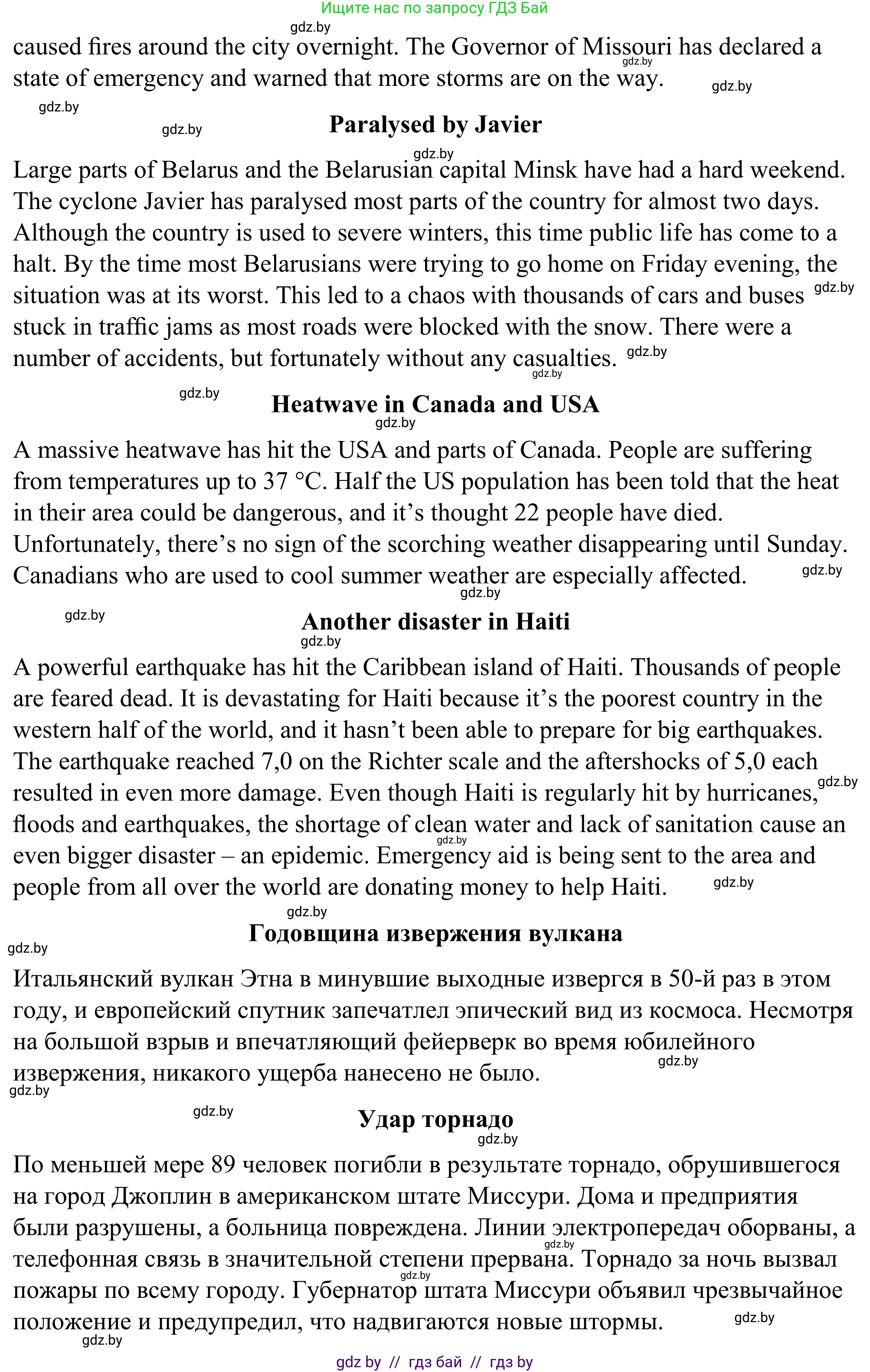 Английский язык (english), 9 класс Учебник (Student's book), авторы: Демченко Наталья Валентиновна, Юхнель Наталья Валентиновна, Романчук Вероника Романовна, Малиновская Елена Александровна, Севрюкова Татьяна Юрьевна, издательство Вышэйшая школа, Минск, 2022, белого цвета, Часть ( Part) 2, страница 26, номер 2, Решение (продолжение 2)