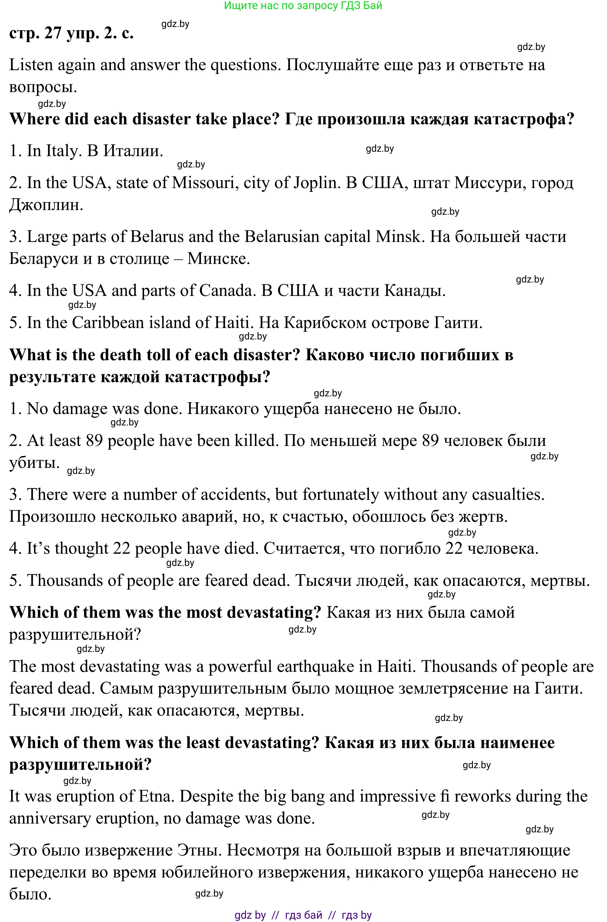 Английский язык (english), 9 класс Учебник (Student's book), авторы: Демченко Наталья Валентиновна, Юхнель Наталья Валентиновна, Романчук Вероника Романовна, Малиновская Елена Александровна, Севрюкова Татьяна Юрьевна, издательство Вышэйшая школа, Минск, 2022, белого цвета, Часть ( Part) 2, страница 26, номер 2, Решение (продолжение 4)
