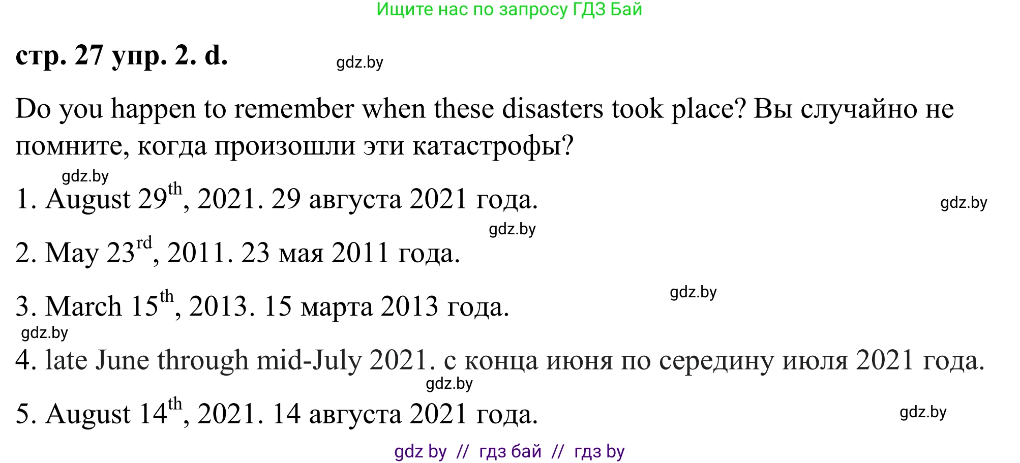 Английский язык (english), 9 класс Учебник (Student's book), авторы: Демченко Наталья Валентиновна, Юхнель Наталья Валентиновна, Романчук Вероника Романовна, Малиновская Елена Александровна, Севрюкова Татьяна Юрьевна, издательство Вышэйшая школа, Минск, 2022, белого цвета, Часть ( Part) 2, страница 26, номер 2, Решение (продолжение 5)