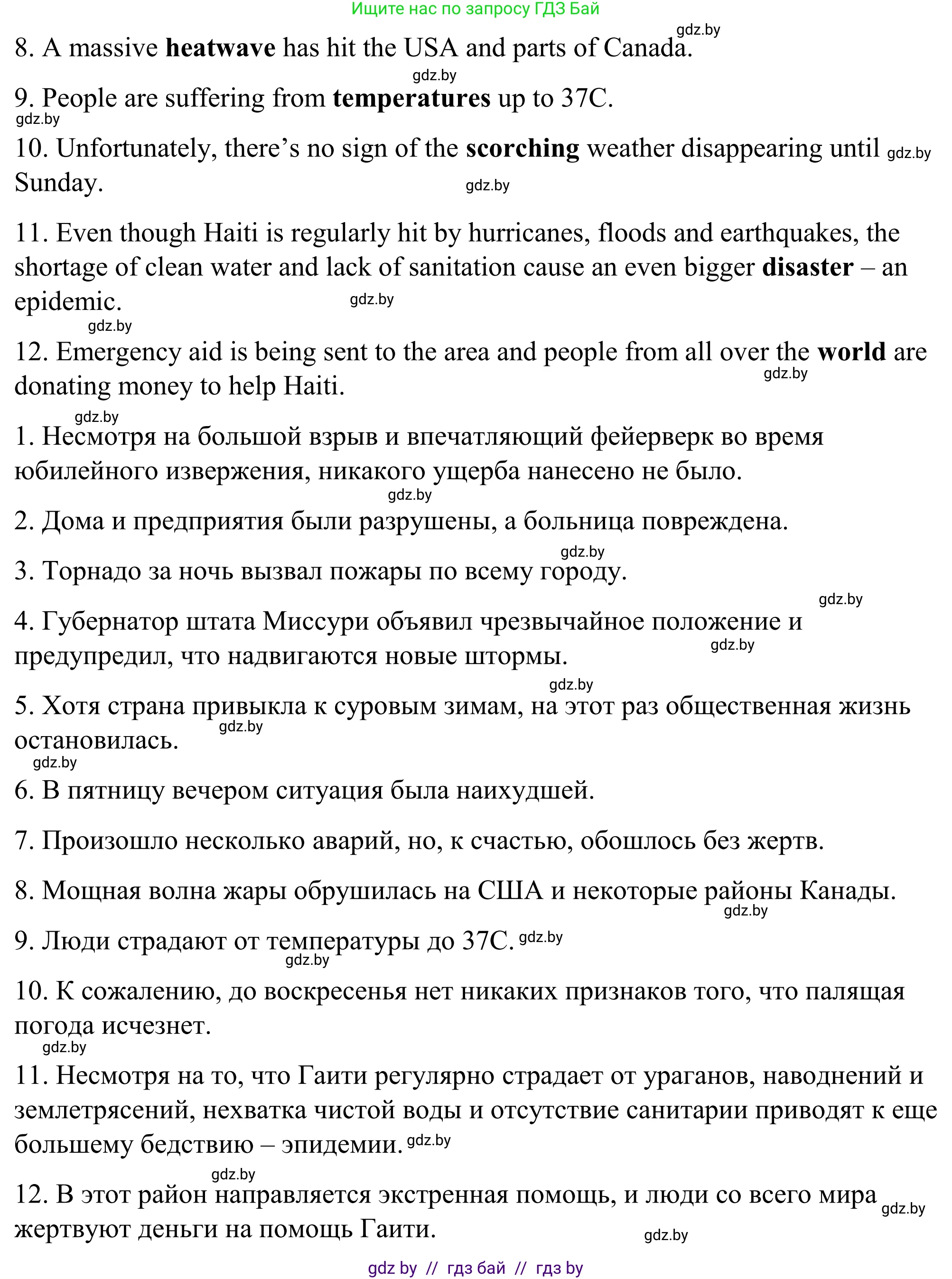 Английский язык (english), 9 класс Учебник (Student's book), авторы: Демченко Наталья Валентиновна, Юхнель Наталья Валентиновна, Романчук Вероника Романовна, Малиновская Елена Александровна, Севрюкова Татьяна Юрьевна, издательство Вышэйшая школа, Минск, 2022, белого цвета, Часть ( Part) 2, страница 27, номер 3, Решение (продолжение 3)