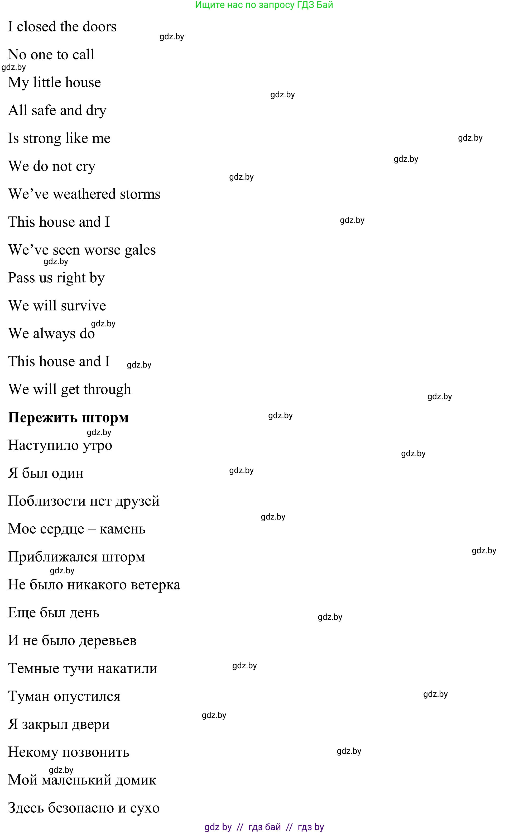 Английский язык (english), 9 класс Учебник (Student's book), авторы: Демченко Наталья Валентиновна, Юхнель Наталья Валентиновна, Романчук Вероника Романовна, Малиновская Елена Александровна, Севрюкова Татьяна Юрьевна, издательство Вышэйшая школа, Минск, 2022, белого цвета, Часть ( Part) 2, страница 29, номер 1, Решение (продолжение 2)