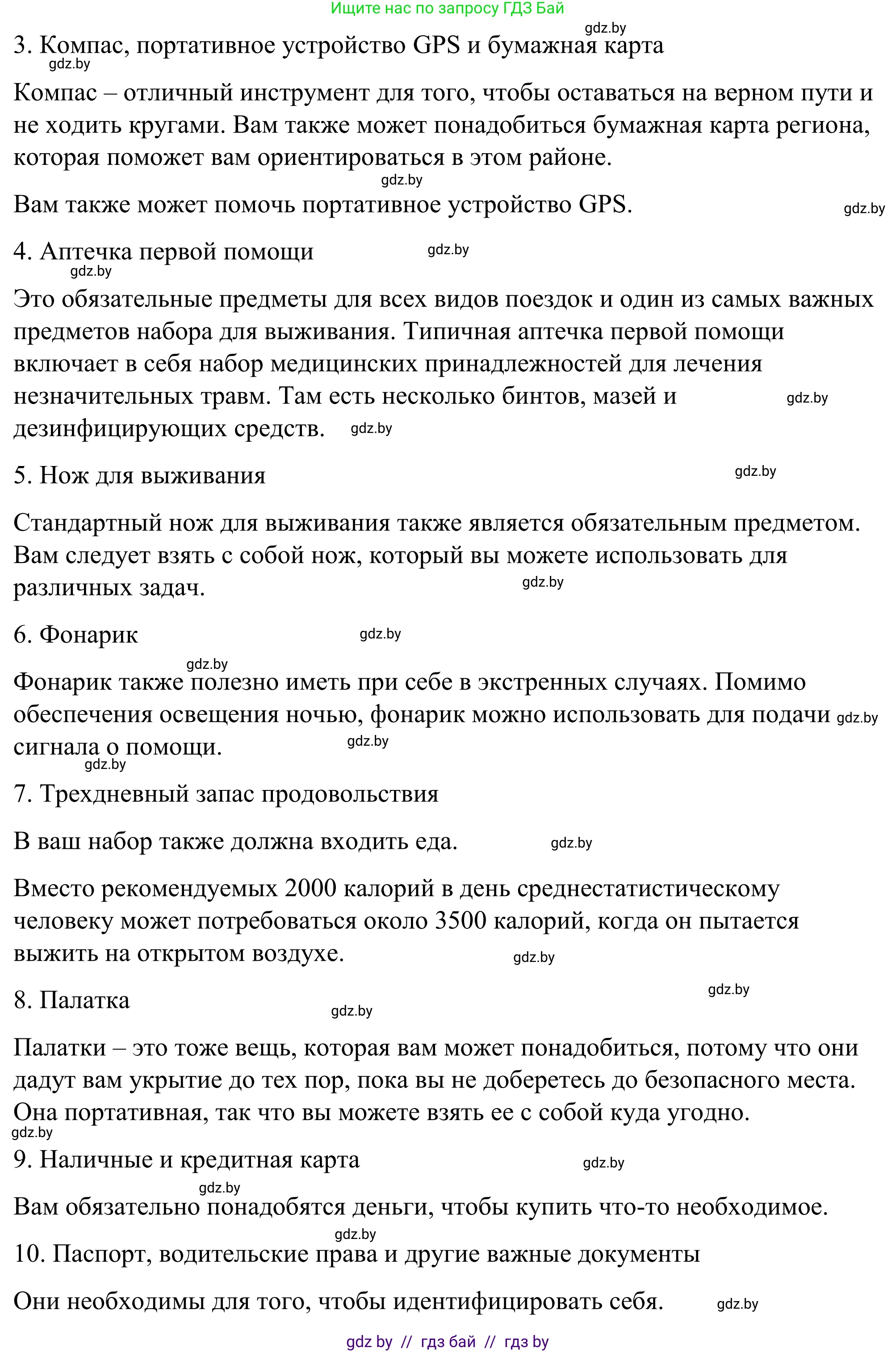 Английский язык (english), 9 класс Учебник (Student's book), авторы: Демченко Наталья Валентиновна, Юхнель Наталья Валентиновна, Романчук Вероника Романовна, Малиновская Елена Александровна, Севрюкова Татьяна Юрьевна, издательство Вышэйшая школа, Минск, 2022, белого цвета, Часть ( Part) 2, страница 31, номер 5, Решение (продолжение 3)