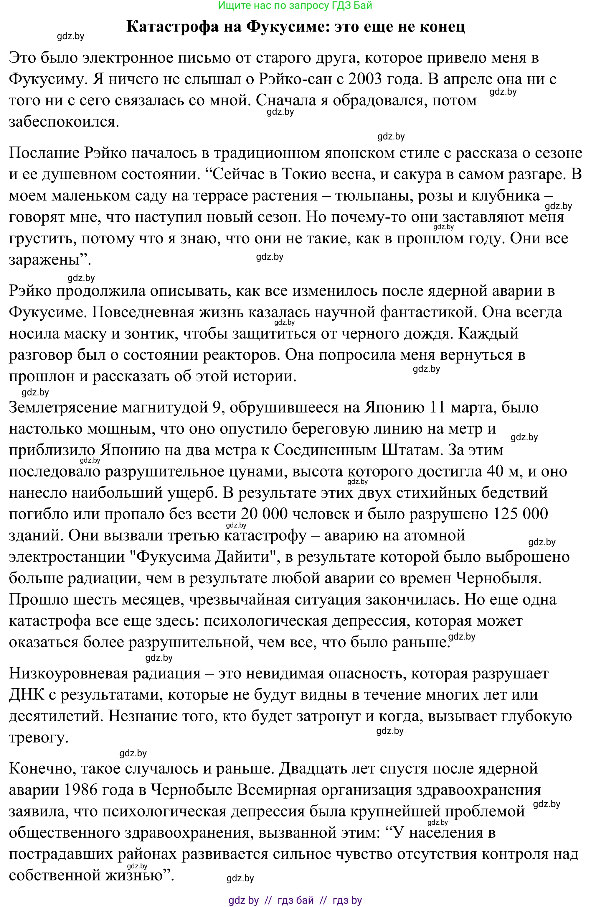 Английский язык (english), 9 класс Учебник (Student's book), авторы: Демченко Наталья Валентиновна, Юхнель Наталья Валентиновна, Романчук Вероника Романовна, Малиновская Елена Александровна, Севрюкова Татьяна Юрьевна, издательство Вышэйшая школа, Минск, 2022, белого цвета, Часть ( Part) 2, страница 167, Решение (продолжение 3)