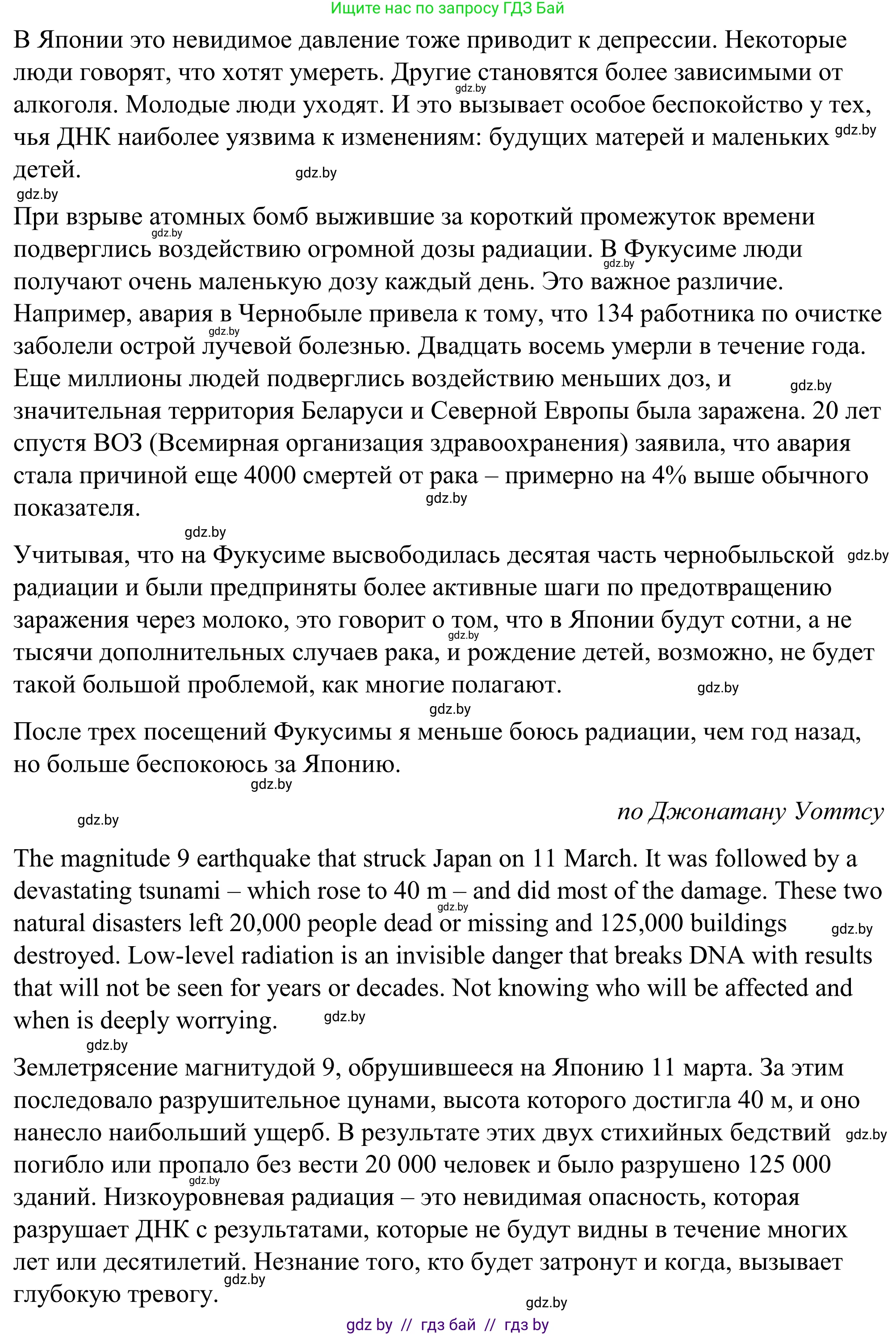 Английский язык (english), 9 класс Учебник (Student's book), авторы: Демченко Наталья Валентиновна, Юхнель Наталья Валентиновна, Романчук Вероника Романовна, Малиновская Елена Александровна, Севрюкова Татьяна Юрьевна, издательство Вышэйшая школа, Минск, 2022, белого цвета, Часть ( Part) 2, страница 167, Решение (продолжение 4)