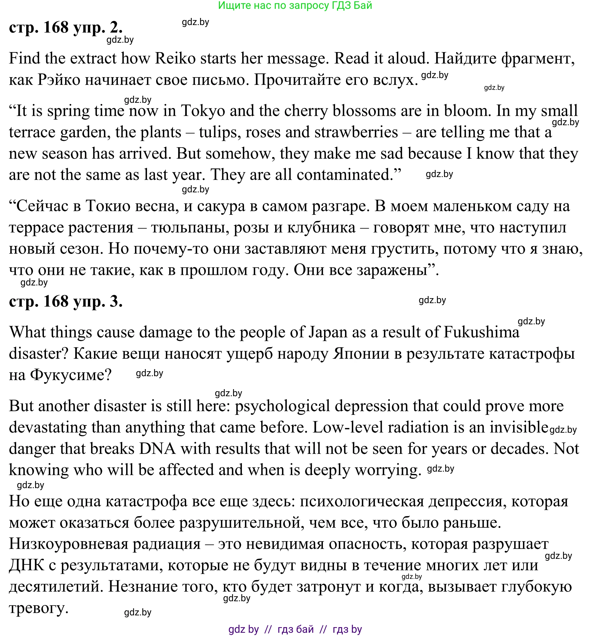 Английский язык (english), 9 класс Учебник (Student's book), авторы: Демченко Наталья Валентиновна, Юхнель Наталья Валентиновна, Романчук Вероника Романовна, Малиновская Елена Александровна, Севрюкова Татьяна Юрьевна, издательство Вышэйшая школа, Минск, 2022, белого цвета, Часть ( Part) 2, страница 167, Решение (продолжение 5)