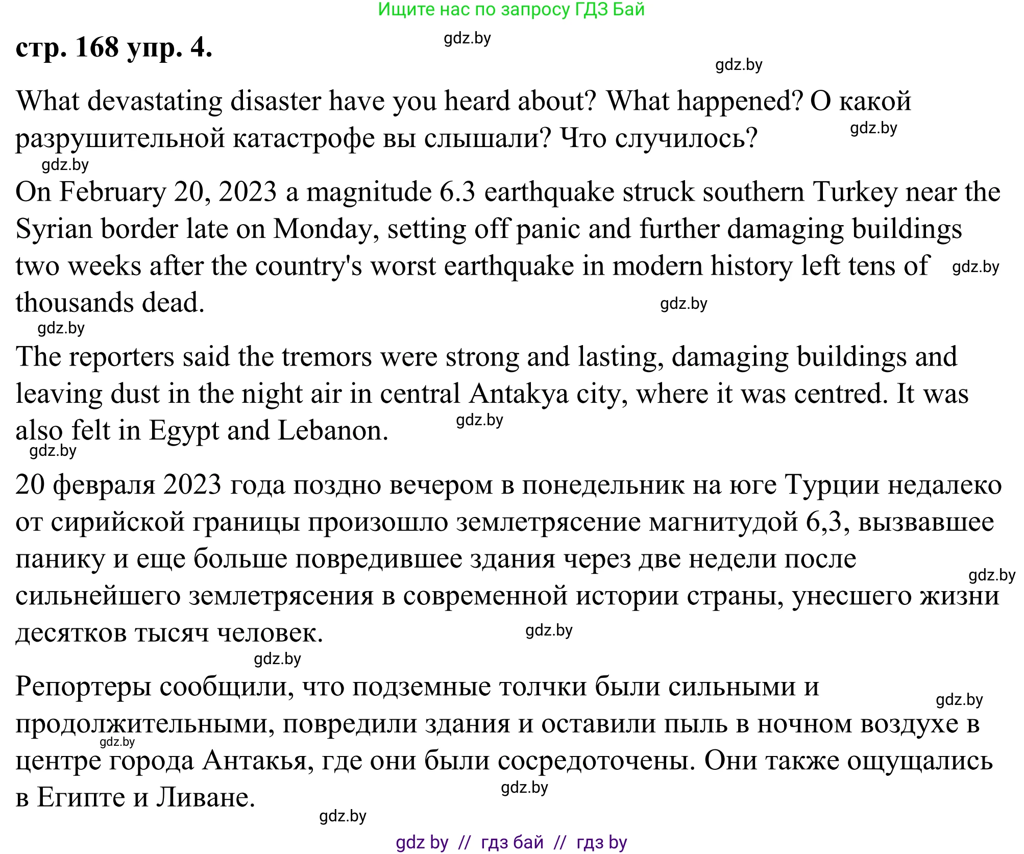 Английский язык (english), 9 класс Учебник (Student's book), авторы: Демченко Наталья Валентиновна, Юхнель Наталья Валентиновна, Романчук Вероника Романовна, Малиновская Елена Александровна, Севрюкова Татьяна Юрьевна, издательство Вышэйшая школа, Минск, 2022, белого цвета, Часть ( Part) 2, страница 167, Решение (продолжение 6)