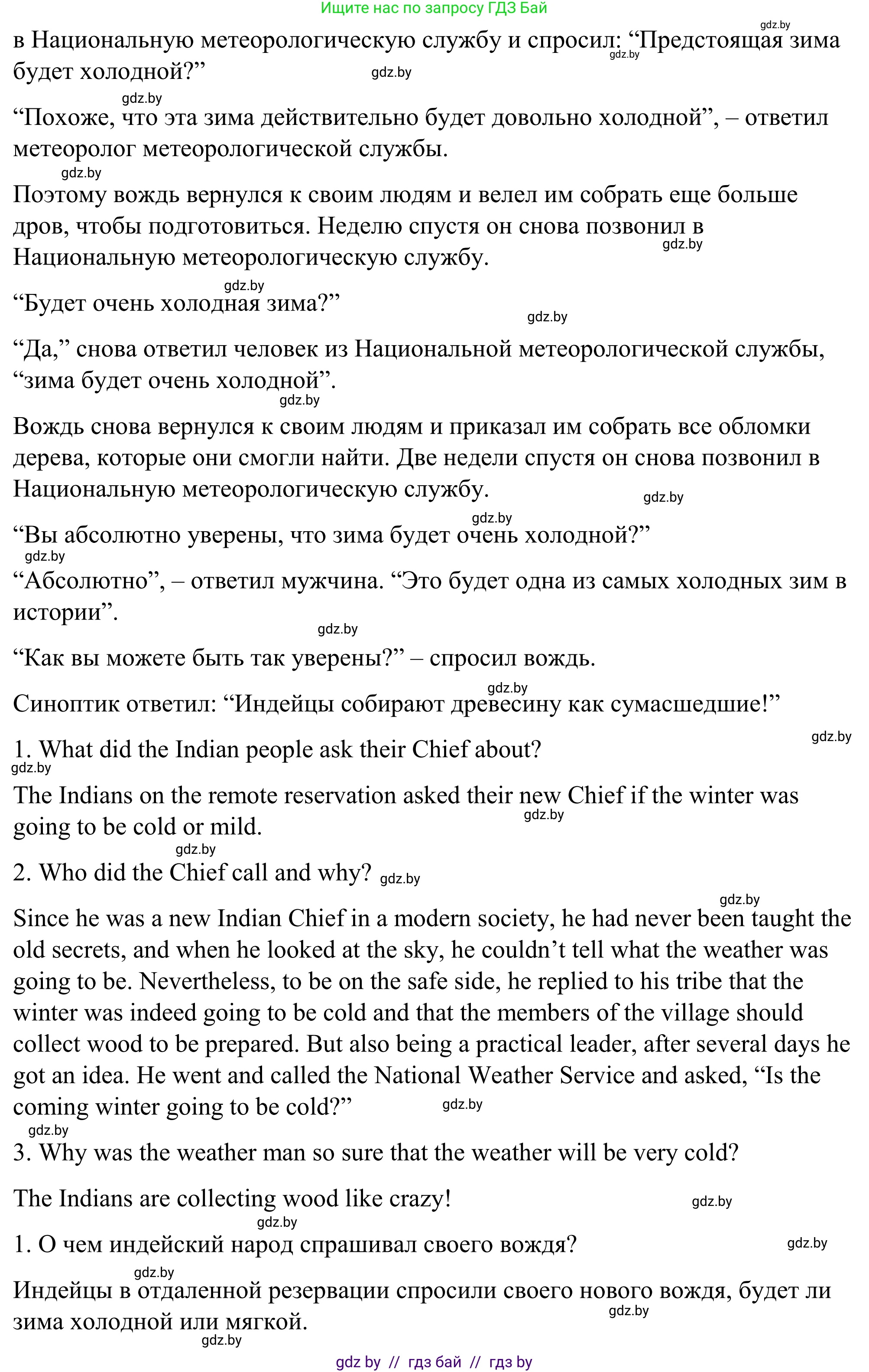 Английский язык (english), 9 класс Учебник (Student's book), авторы: Демченко Наталья Валентиновна, Юхнель Наталья Валентиновна, Романчук Вероника Романовна, Малиновская Елена Александровна, Севрюкова Татьяна Юрьевна, издательство Вышэйшая школа, Минск, 2022, белого цвета, Часть ( Part) 2, страница 169, Решение (продолжение 2)