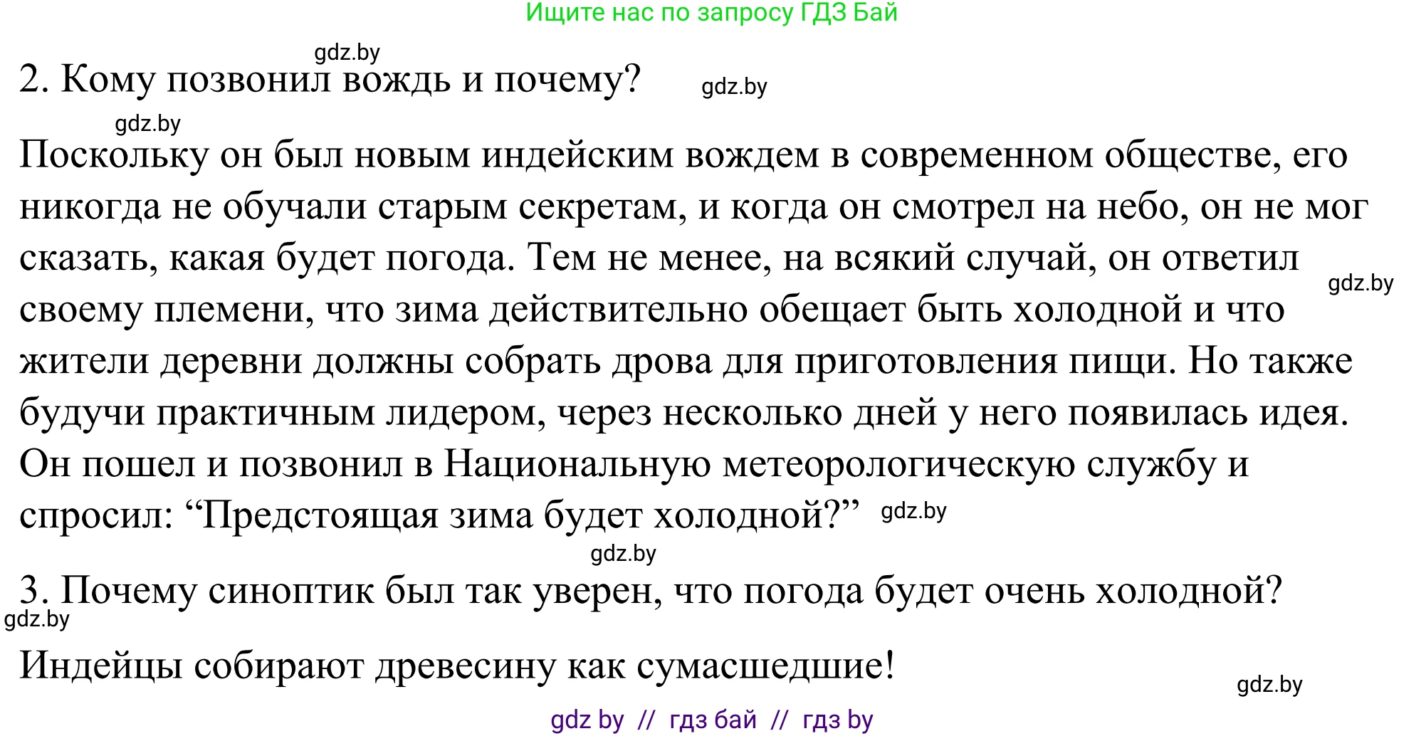 Английский язык (english), 9 класс Учебник (Student's book), авторы: Демченко Наталья Валентиновна, Юхнель Наталья Валентиновна, Романчук Вероника Романовна, Малиновская Елена Александровна, Севрюкова Татьяна Юрьевна, издательство Вышэйшая школа, Минск, 2022, белого цвета, Часть ( Part) 2, страница 169, Решение (продолжение 3)