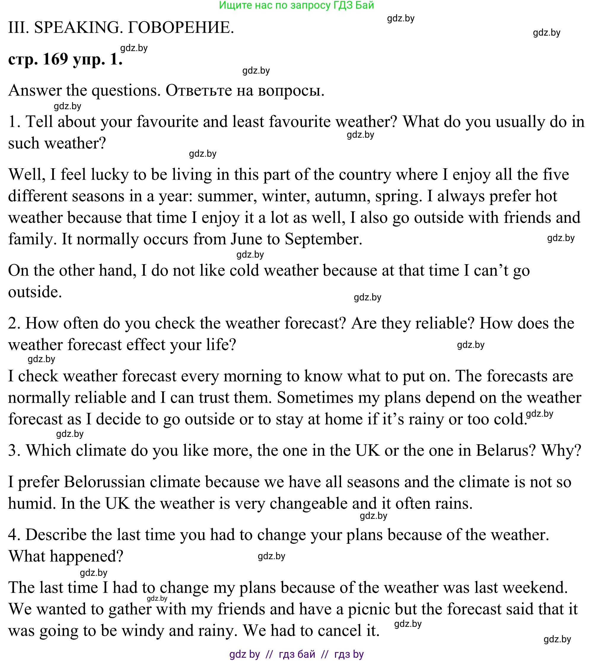 Английский язык (english), 9 класс Учебник (Student's book), авторы: Демченко Наталья Валентиновна, Юхнель Наталья Валентиновна, Романчук Вероника Романовна, Малиновская Елена Александровна, Севрюкова Татьяна Юрьевна, издательство Вышэйшая школа, Минск, 2022, белого цвета, Часть ( Part) 2, страница 169, Решение