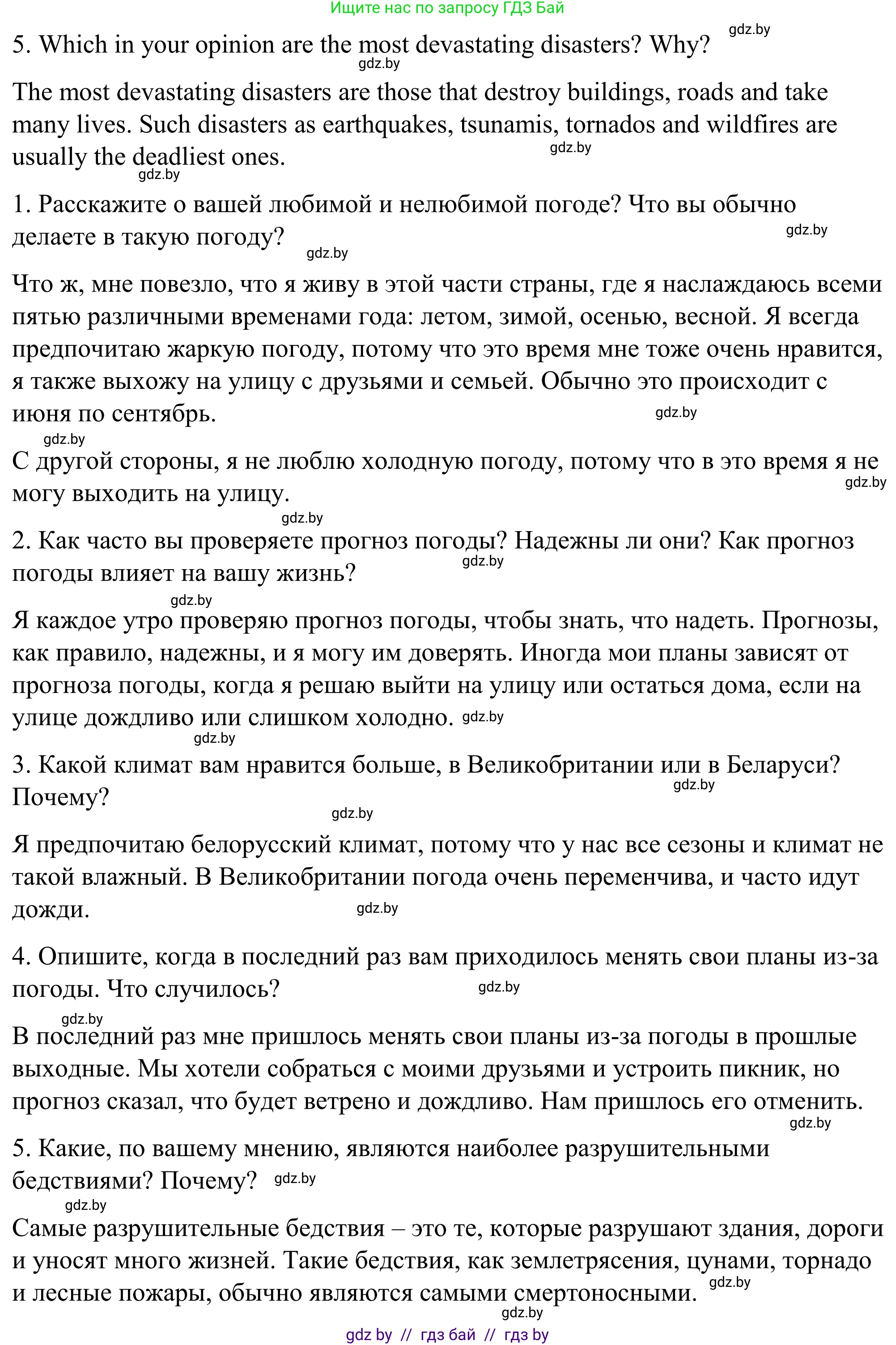 Английский язык (english), 9 класс Учебник (Student's book), авторы: Демченко Наталья Валентиновна, Юхнель Наталья Валентиновна, Романчук Вероника Романовна, Малиновская Елена Александровна, Севрюкова Татьяна Юрьевна, издательство Вышэйшая школа, Минск, 2022, белого цвета, Часть ( Part) 2, страница 169, Решение (продолжение 2)