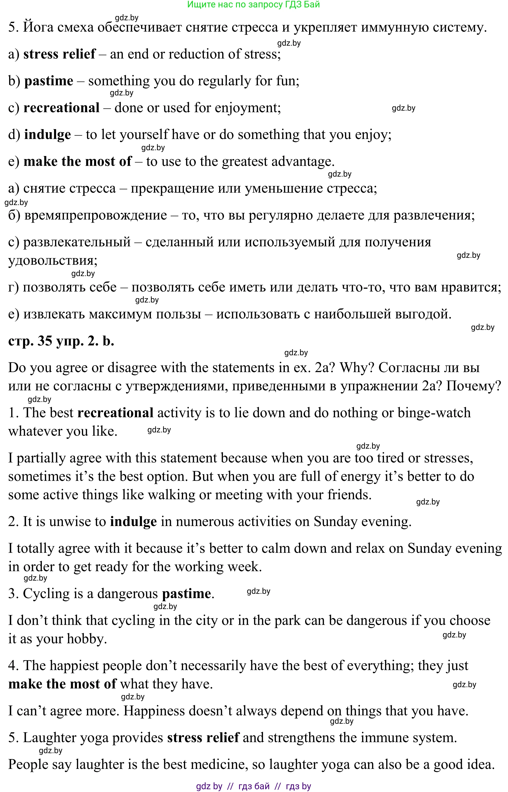 Английский язык (english), 9 класс Учебник (Student's book), авторы: Демченко Наталья Валентиновна, Юхнель Наталья Валентиновна, Романчук Вероника Романовна, Малиновская Елена Александровна, Севрюкова Татьяна Юрьевна, издательство Вышэйшая школа, Минск, 2022, белого цвета, Часть ( Part) 2, страница 34, номер 2, Решение (продолжение 2)