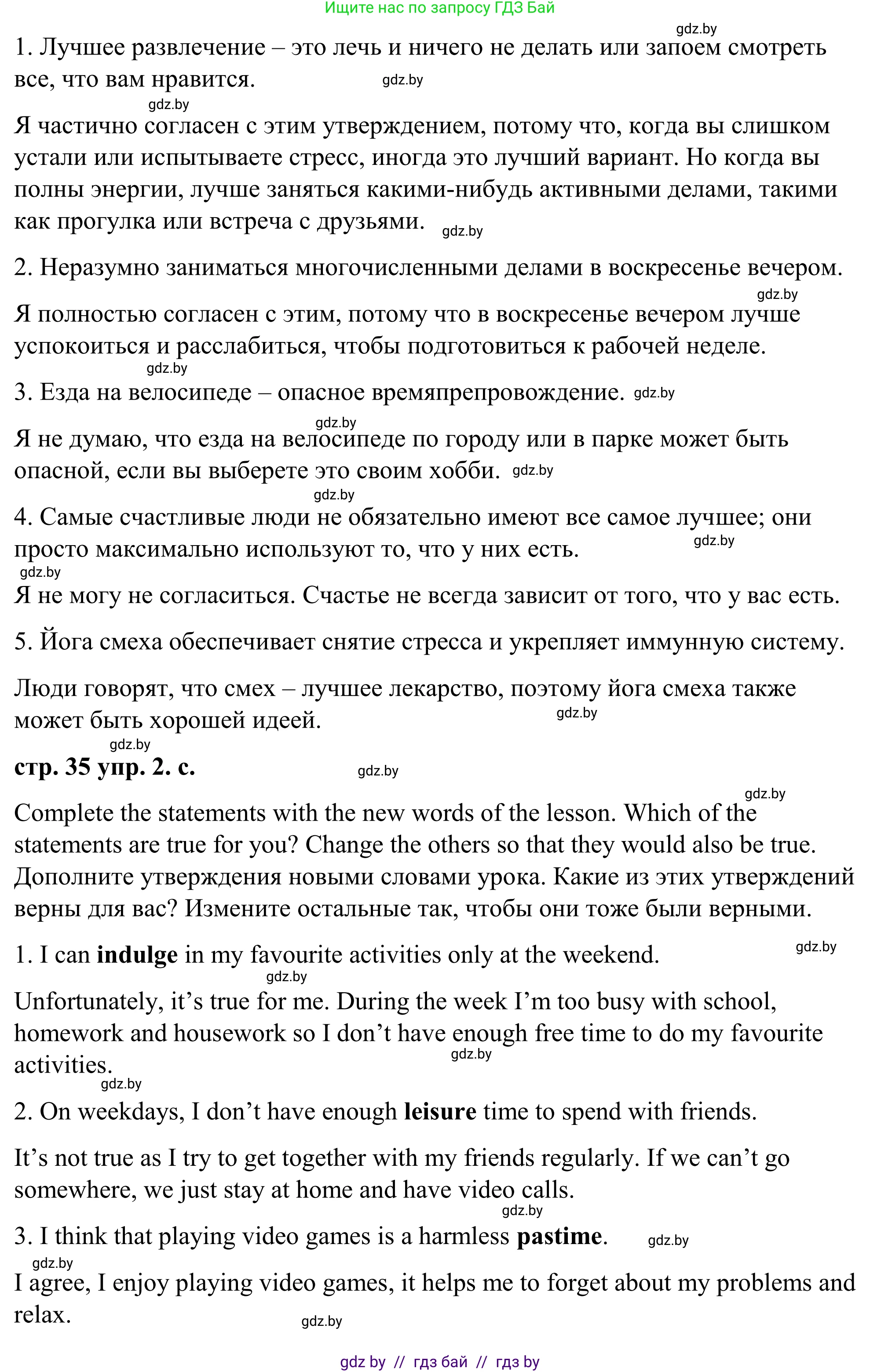 Английский язык (english), 9 класс Учебник (Student's book), авторы: Демченко Наталья Валентиновна, Юхнель Наталья Валентиновна, Романчук Вероника Романовна, Малиновская Елена Александровна, Севрюкова Татьяна Юрьевна, издательство Вышэйшая школа, Минск, 2022, белого цвета, Часть ( Part) 2, страница 34, номер 2, Решение (продолжение 3)