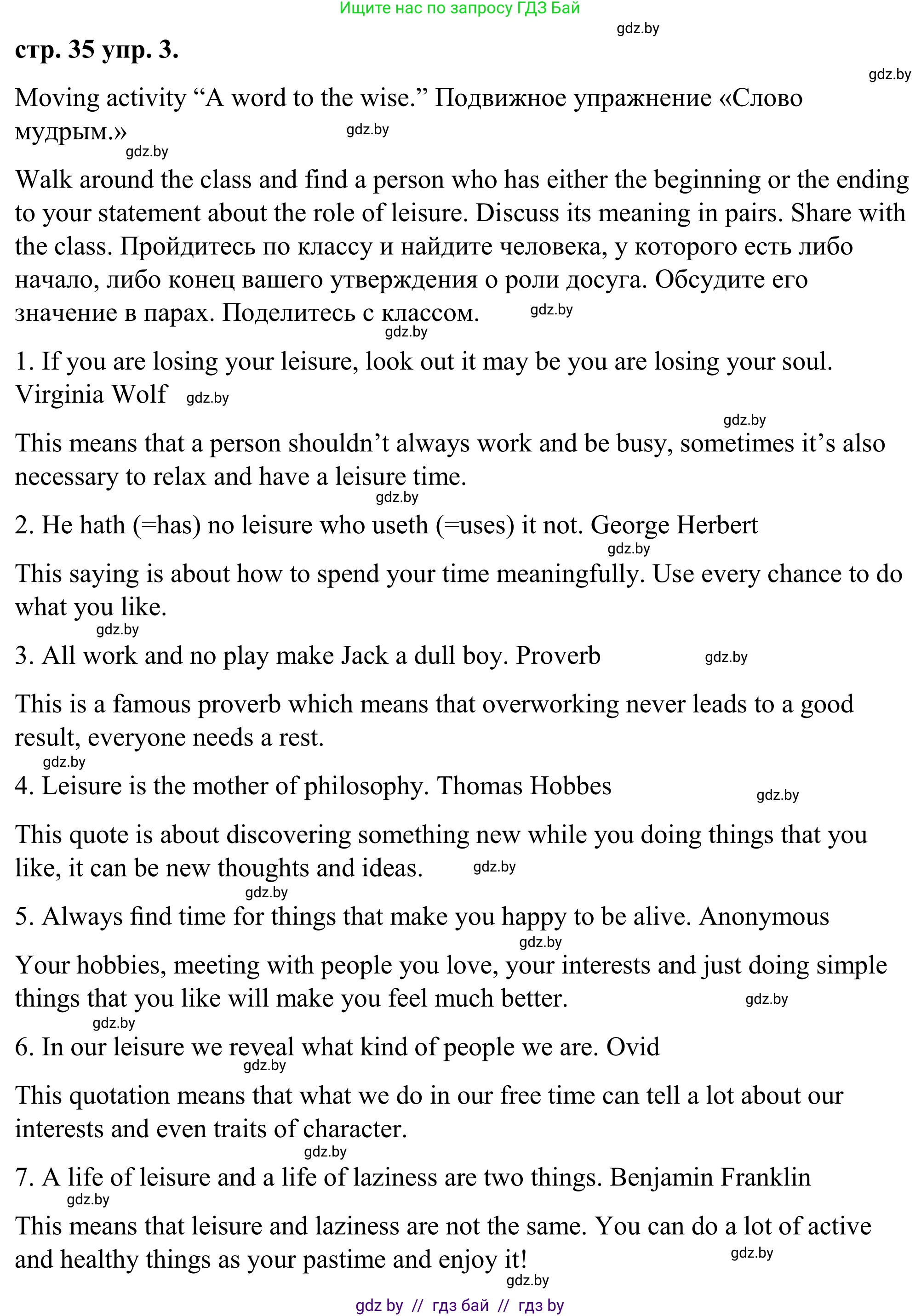 Английский язык (english), 9 класс Учебник (Student's book), авторы: Демченко Наталья Валентиновна, Юхнель Наталья Валентиновна, Романчук Вероника Романовна, Малиновская Елена Александровна, Севрюкова Татьяна Юрьевна, издательство Вышэйшая школа, Минск, 2022, белого цвета, Часть ( Part) 2, страница 35, номер 3, Решение