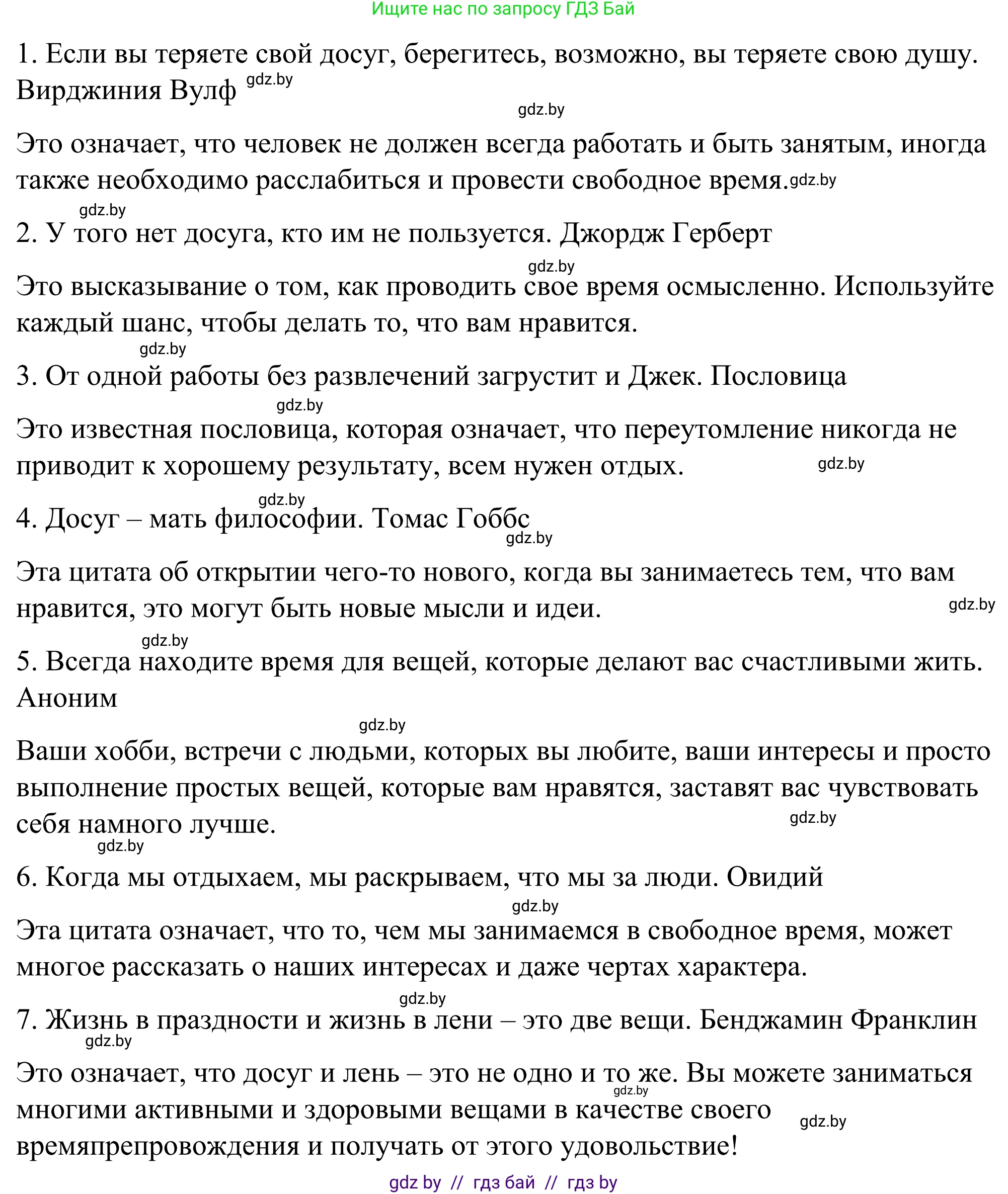 Английский язык (english), 9 класс Учебник (Student's book), авторы: Демченко Наталья Валентиновна, Юхнель Наталья Валентиновна, Романчук Вероника Романовна, Малиновская Елена Александровна, Севрюкова Татьяна Юрьевна, издательство Вышэйшая школа, Минск, 2022, белого цвета, Часть ( Part) 2, страница 35, номер 3, Решение (продолжение 2)