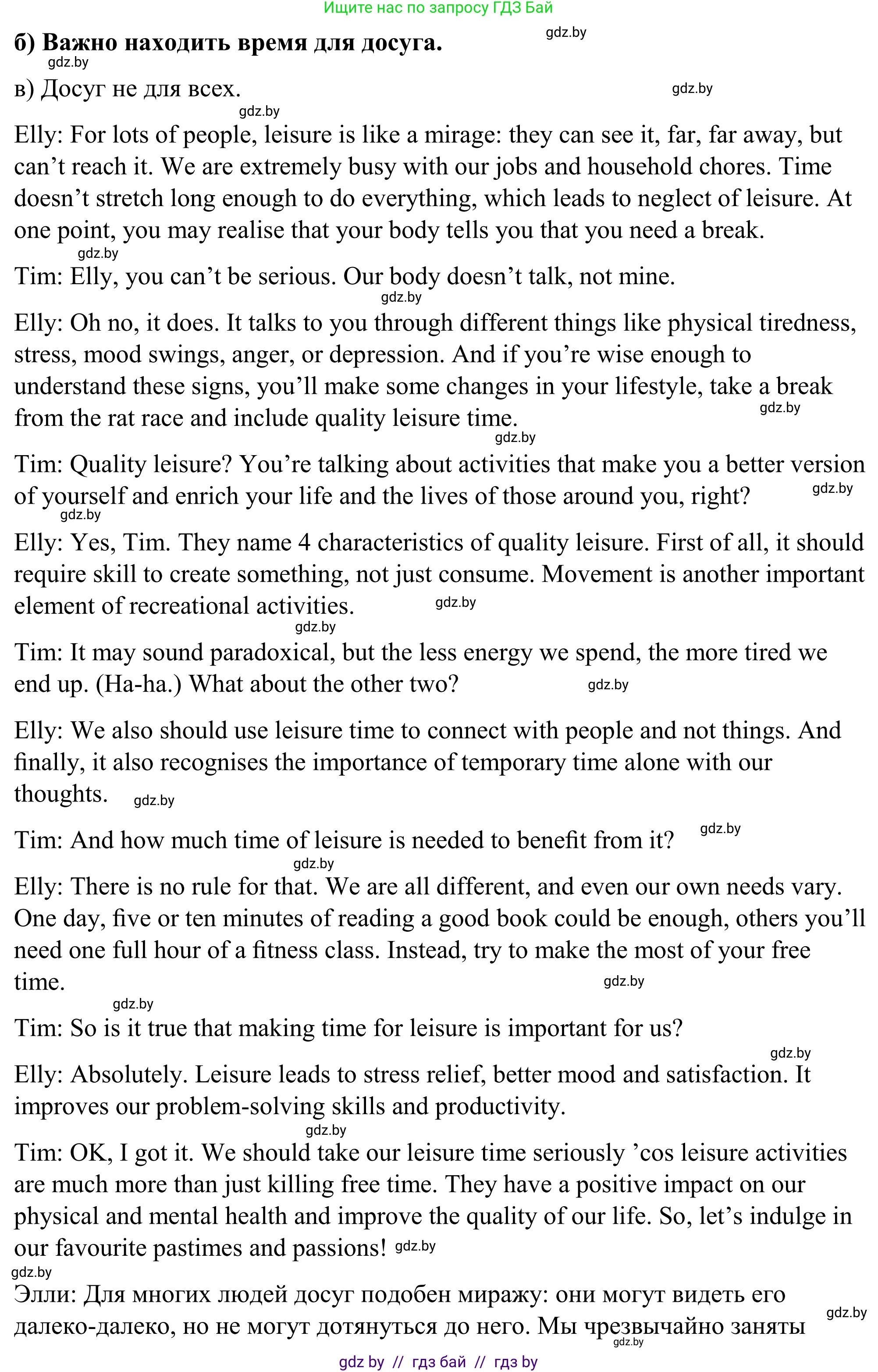 Английский язык (english), 9 класс Учебник (Student's book), авторы: Демченко Наталья Валентиновна, Юхнель Наталья Валентиновна, Романчук Вероника Романовна, Малиновская Елена Александровна, Севрюкова Татьяна Юрьевна, издательство Вышэйшая школа, Минск, 2022, белого цвета, Часть ( Part) 2, страница 35, номер 4, Решение (продолжение 2)