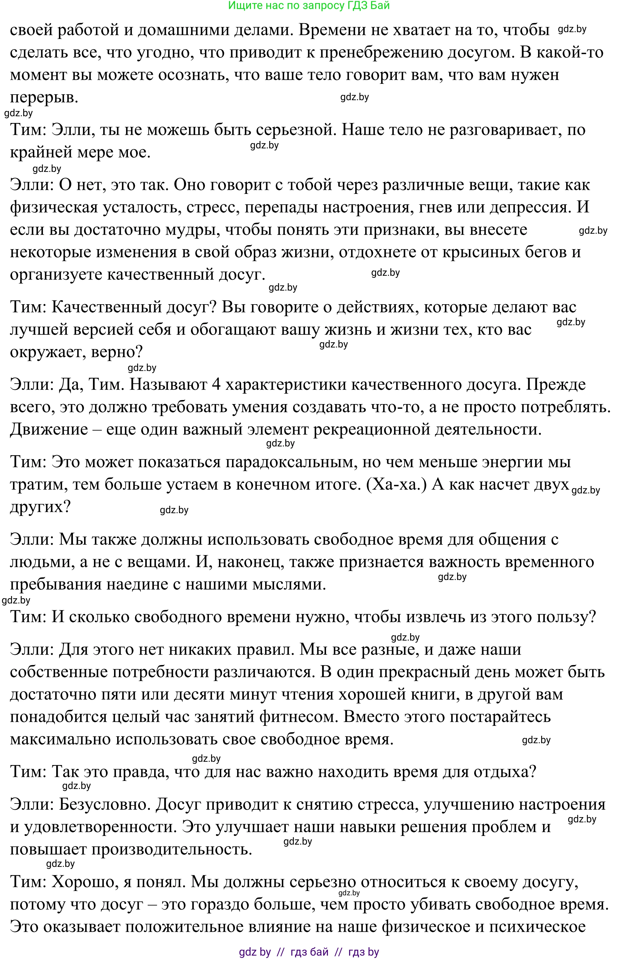 Английский язык (english), 9 класс Учебник (Student's book), авторы: Демченко Наталья Валентиновна, Юхнель Наталья Валентиновна, Романчук Вероника Романовна, Малиновская Елена Александровна, Севрюкова Татьяна Юрьевна, издательство Вышэйшая школа, Минск, 2022, белого цвета, Часть ( Part) 2, страница 35, номер 4, Решение (продолжение 3)