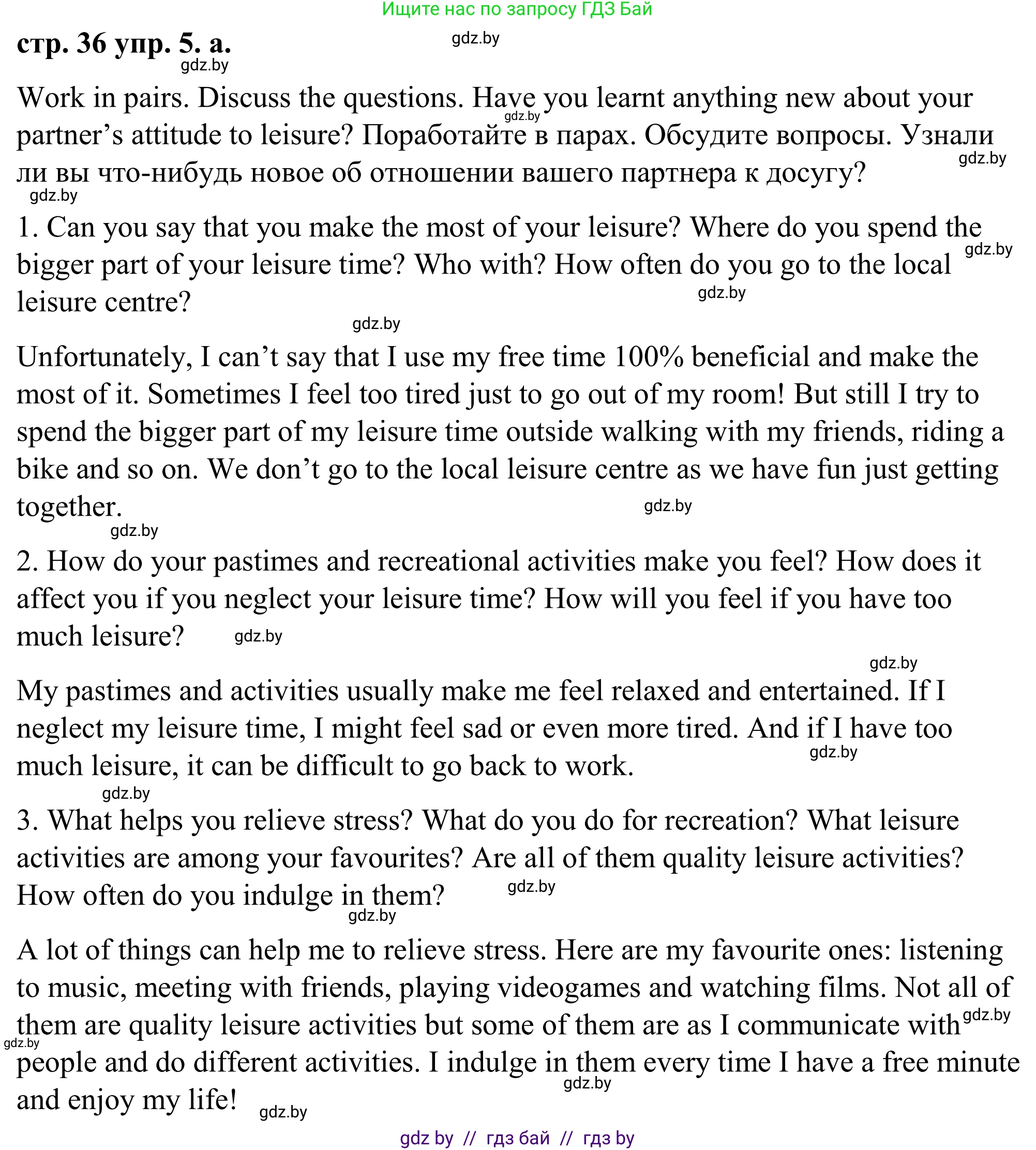 Английский язык (english), 9 класс Учебник (Student's book), авторы: Демченко Наталья Валентиновна, Юхнель Наталья Валентиновна, Романчук Вероника Романовна, Малиновская Елена Александровна, Севрюкова Татьяна Юрьевна, издательство Вышэйшая школа, Минск, 2022, белого цвета, Часть ( Part) 2, страница 36, номер 5, Решение