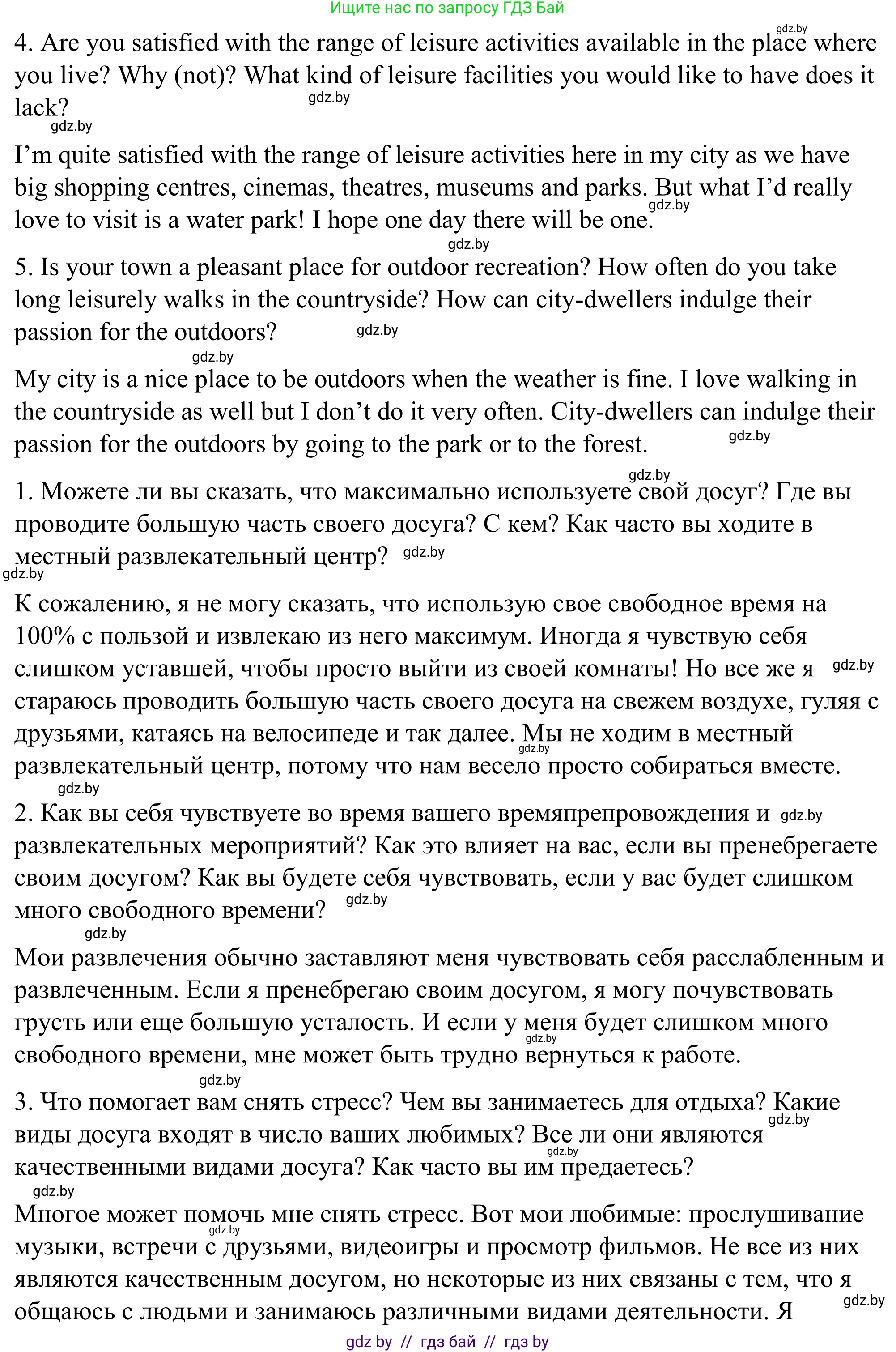Английский язык (english), 9 класс Учебник (Student's book), авторы: Демченко Наталья Валентиновна, Юхнель Наталья Валентиновна, Романчук Вероника Романовна, Малиновская Елена Александровна, Севрюкова Татьяна Юрьевна, издательство Вышэйшая школа, Минск, 2022, белого цвета, Часть ( Part) 2, страница 36, номер 5, Решение (продолжение 2)