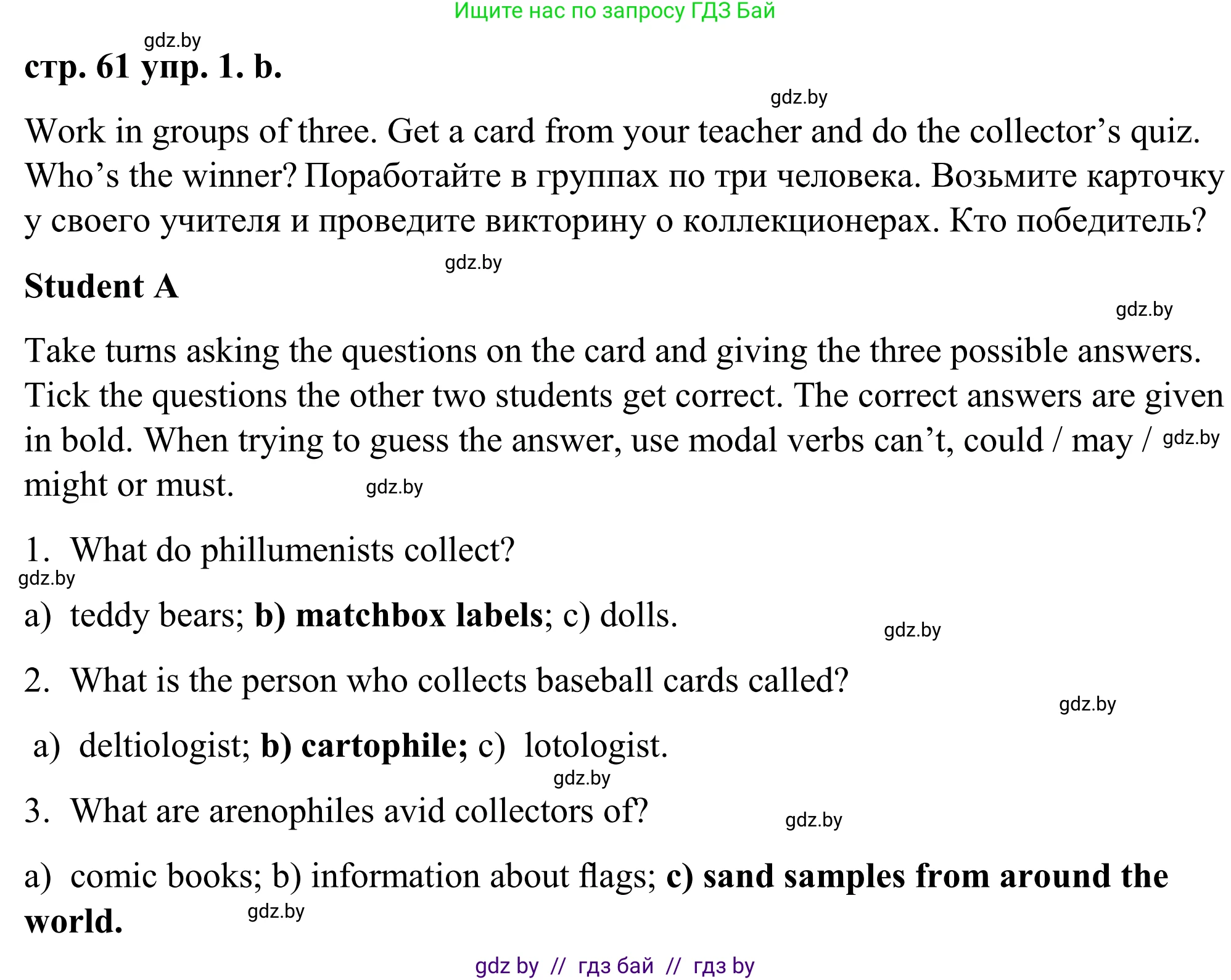 Английский язык (english), 9 класс Учебник (Student's book), авторы: Демченко Наталья Валентиновна, Юхнель Наталья Валентиновна, Романчук Вероника Романовна, Малиновская Елена Александровна, Севрюкова Татьяна Юрьевна, издательство Вышэйшая школа, Минск, 2022, белого цвета, Часть ( Part) 2, страница 60, номер 1, Решение (продолжение 3)