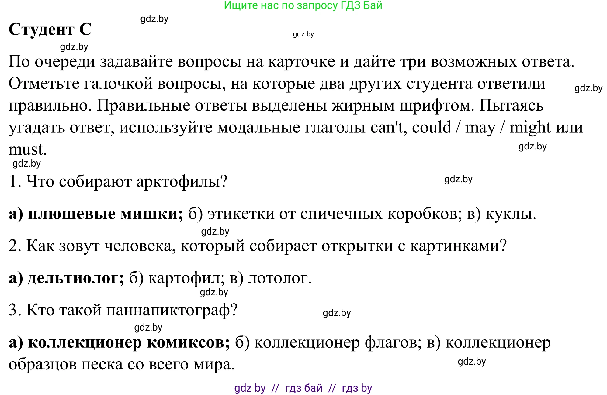 Английский язык (english), 9 класс Учебник (Student's book), авторы: Демченко Наталья Валентиновна, Юхнель Наталья Валентиновна, Романчук Вероника Романовна, Малиновская Елена Александровна, Севрюкова Татьяна Юрьевна, издательство Вышэйшая школа, Минск, 2022, белого цвета, Часть ( Part) 2, страница 60, номер 1, Решение (продолжение 6)
