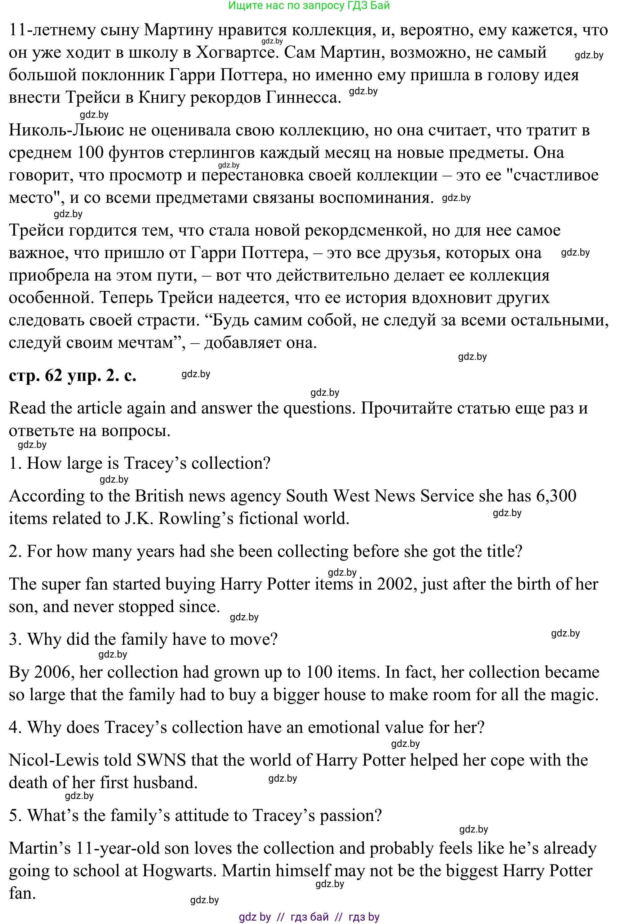 Английский язык (english), 9 класс Учебник (Student's book), авторы: Демченко Наталья Валентиновна, Юхнель Наталья Валентиновна, Романчук Вероника Романовна, Малиновская Елена Александровна, Севрюкова Татьяна Юрьевна, издательство Вышэйшая школа, Минск, 2022, белого цвета, Часть ( Part) 2, страница 61, номер 2, Решение (продолжение 4)