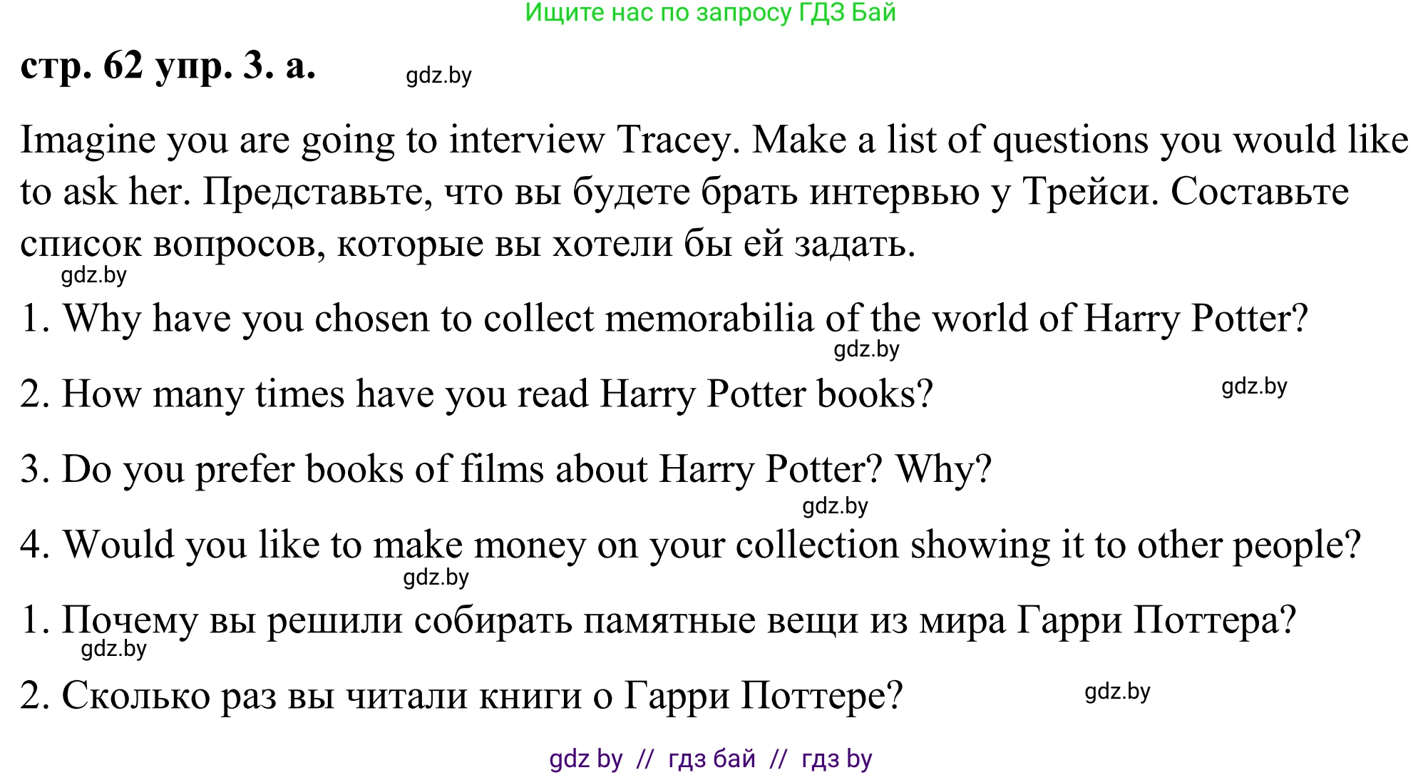 Английский язык (english), 9 класс Учебник (Student's book), авторы: Демченко Наталья Валентиновна, Юхнель Наталья Валентиновна, Романчук Вероника Романовна, Малиновская Елена Александровна, Севрюкова Татьяна Юрьевна, издательство Вышэйшая школа, Минск, 2022, белого цвета, Часть ( Part) 2, страница 62, номер 3, Решение