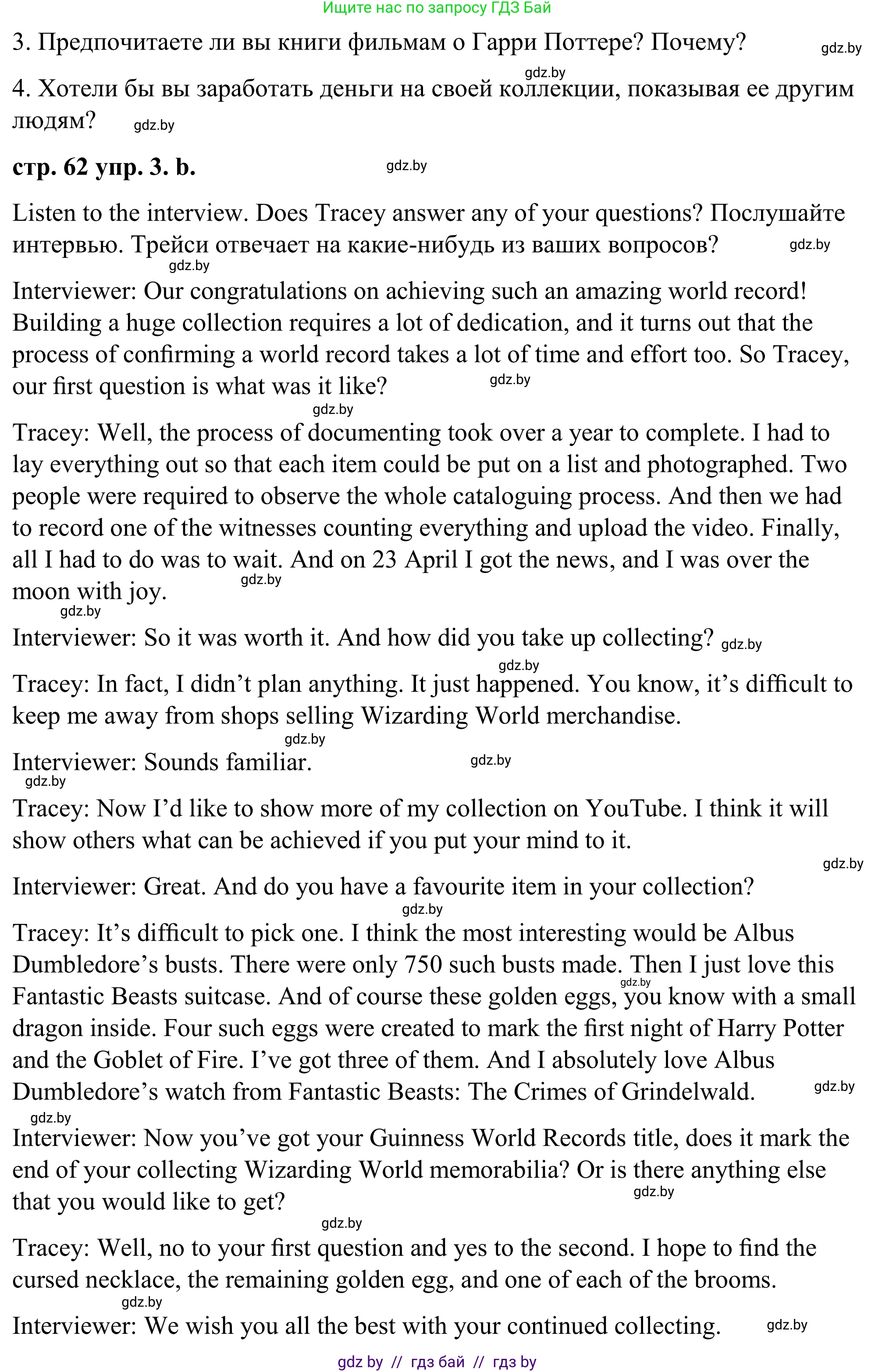 Английский язык (english), 9 класс Учебник (Student's book), авторы: Демченко Наталья Валентиновна, Юхнель Наталья Валентиновна, Романчук Вероника Романовна, Малиновская Елена Александровна, Севрюкова Татьяна Юрьевна, издательство Вышэйшая школа, Минск, 2022, белого цвета, Часть ( Part) 2, страница 62, номер 3, Решение (продолжение 2)