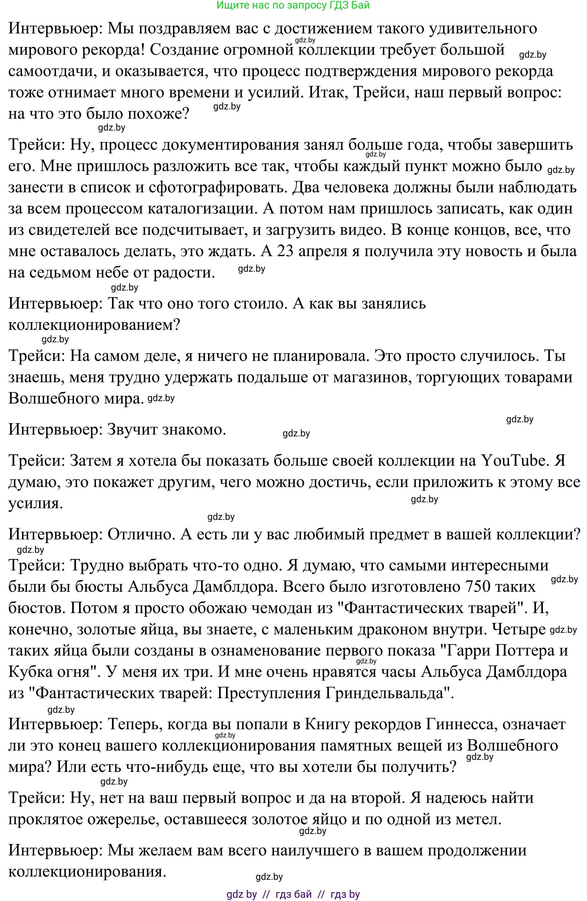 Английский язык (english), 9 класс Учебник (Student's book), авторы: Демченко Наталья Валентиновна, Юхнель Наталья Валентиновна, Романчук Вероника Романовна, Малиновская Елена Александровна, Севрюкова Татьяна Юрьевна, издательство Вышэйшая школа, Минск, 2022, белого цвета, Часть ( Part) 2, страница 62, номер 3, Решение (продолжение 3)