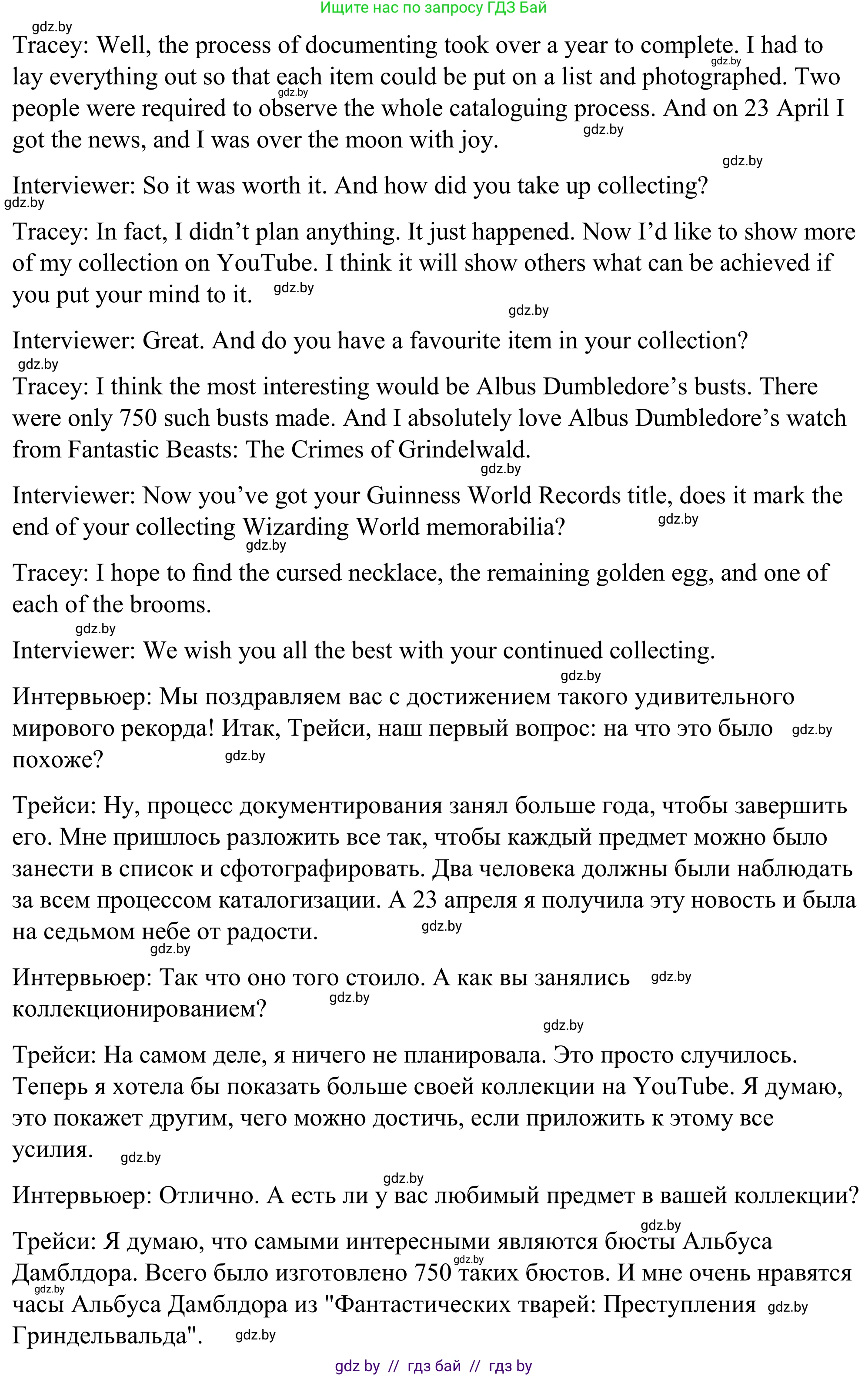 Английский язык (english), 9 класс Учебник (Student's book), авторы: Демченко Наталья Валентиновна, Юхнель Наталья Валентиновна, Романчук Вероника Романовна, Малиновская Елена Александровна, Севрюкова Татьяна Юрьевна, издательство Вышэйшая школа, Минск, 2022, белого цвета, Часть ( Part) 2, страница 62, номер 4, Решение (продолжение 2)