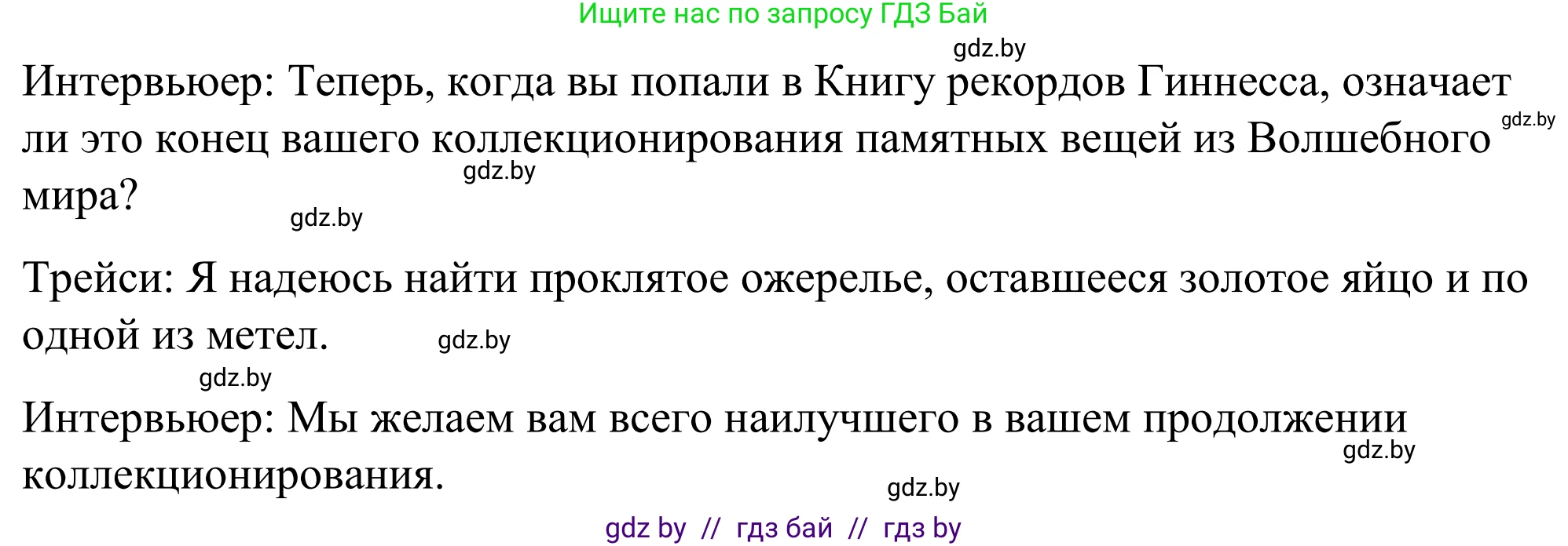 Английский язык (english), 9 класс Учебник (Student's book), авторы: Демченко Наталья Валентиновна, Юхнель Наталья Валентиновна, Романчук Вероника Романовна, Малиновская Елена Александровна, Севрюкова Татьяна Юрьевна, издательство Вышэйшая школа, Минск, 2022, белого цвета, Часть ( Part) 2, страница 62, номер 4, Решение (продолжение 3)