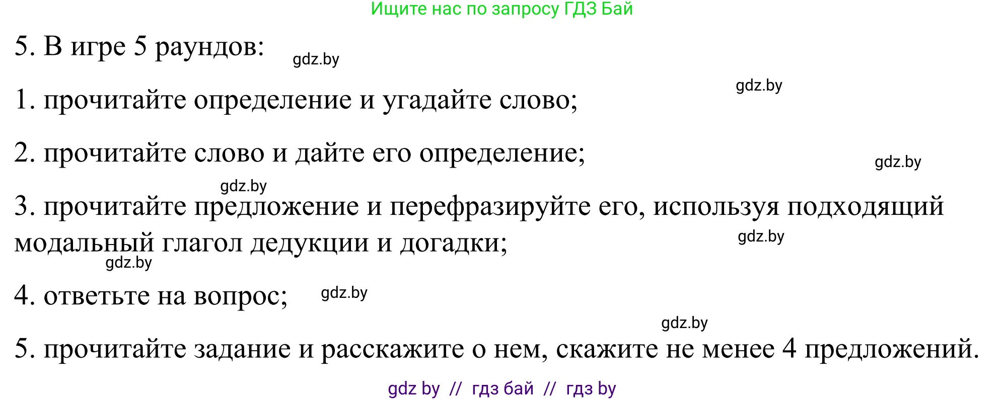 Английский язык (english), 9 класс Учебник (Student's book), авторы: Демченко Наталья Валентиновна, Юхнель Наталья Валентиновна, Романчук Вероника Романовна, Малиновская Елена Александровна, Севрюкова Татьяна Юрьевна, издательство Вышэйшая школа, Минск, 2022, белого цвета, Часть ( Part) 2, страница 63, номер 2, Решение (продолжение 2)