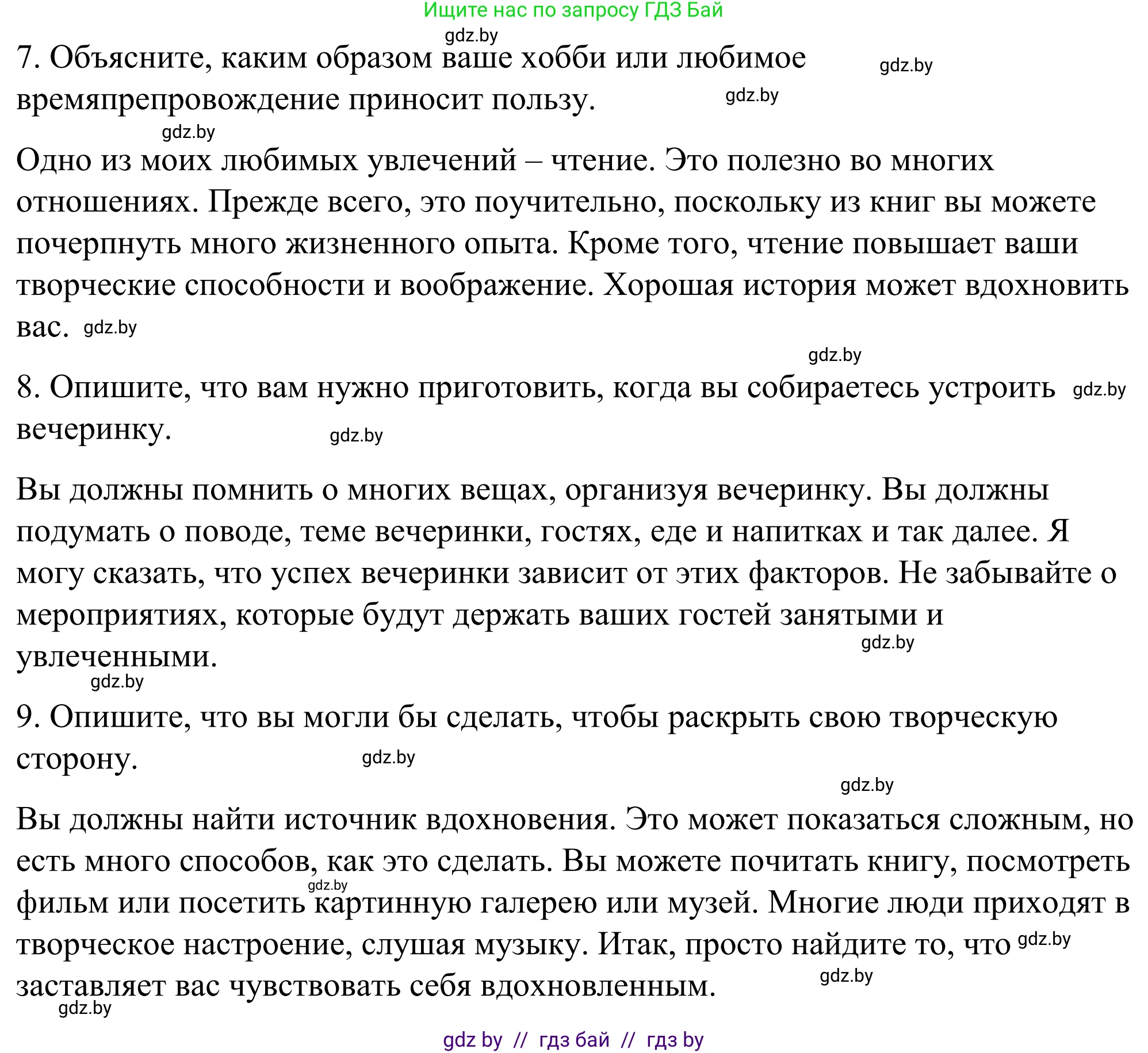 Английский язык (english), 9 класс Учебник (Student's book), авторы: Демченко Наталья Валентиновна, Юхнель Наталья Валентиновна, Романчук Вероника Романовна, Малиновская Елена Александровна, Севрюкова Татьяна Юрьевна, издательство Вышэйшая школа, Минск, 2022, белого цвета, Часть ( Part) 2, страница 63, номер 3, Решение (продолжение 8)