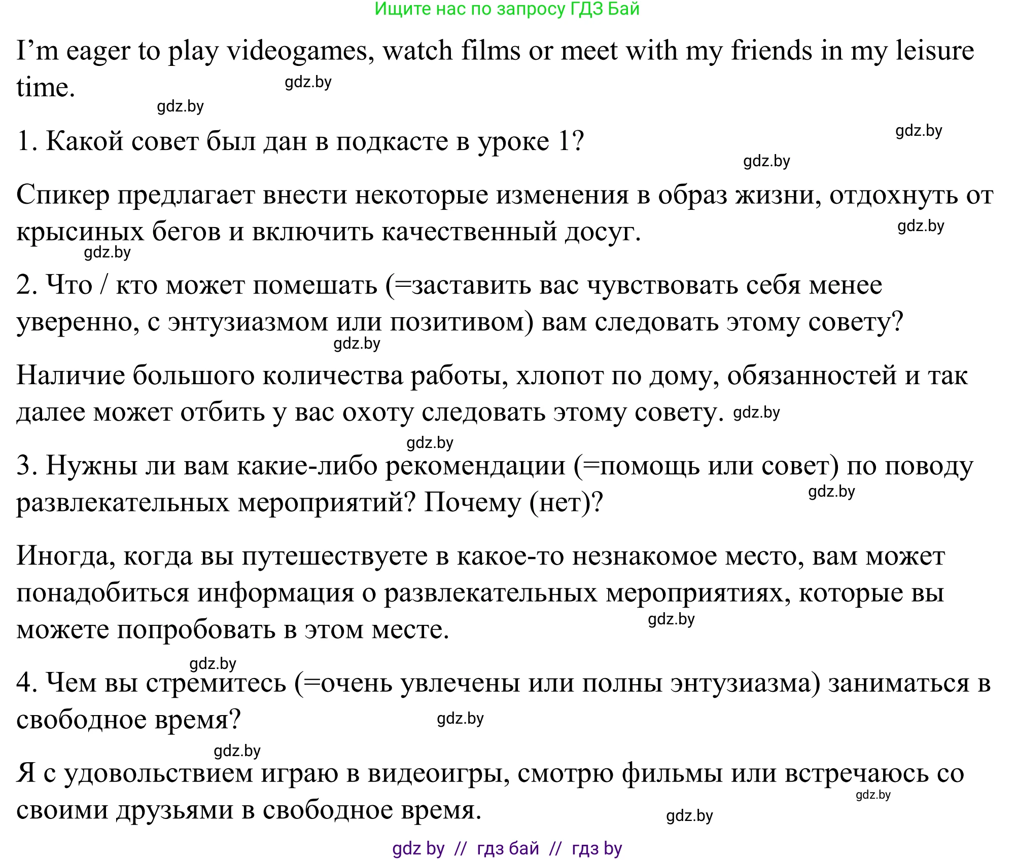Английский язык (english), 9 класс Учебник (Student's book), авторы: Демченко Наталья Валентиновна, Юхнель Наталья Валентиновна, Романчук Вероника Романовна, Малиновская Елена Александровна, Севрюкова Татьяна Юрьевна, издательство Вышэйшая школа, Минск, 2022, белого цвета, Часть ( Part) 2, страница 36, номер 1, Решение (продолжение 2)